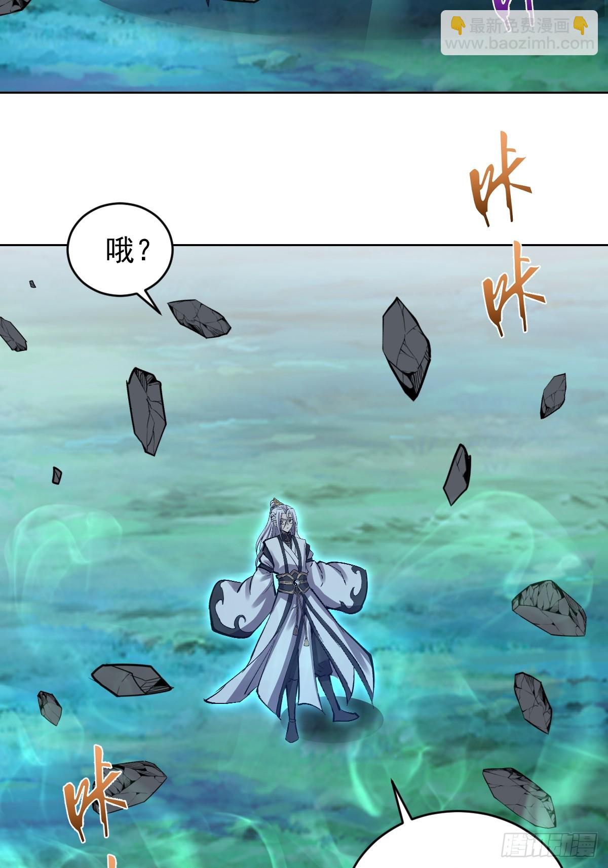 妹子、魔法與修仙者 - 第25話：憤怒的鐘天順(1/2) - 4