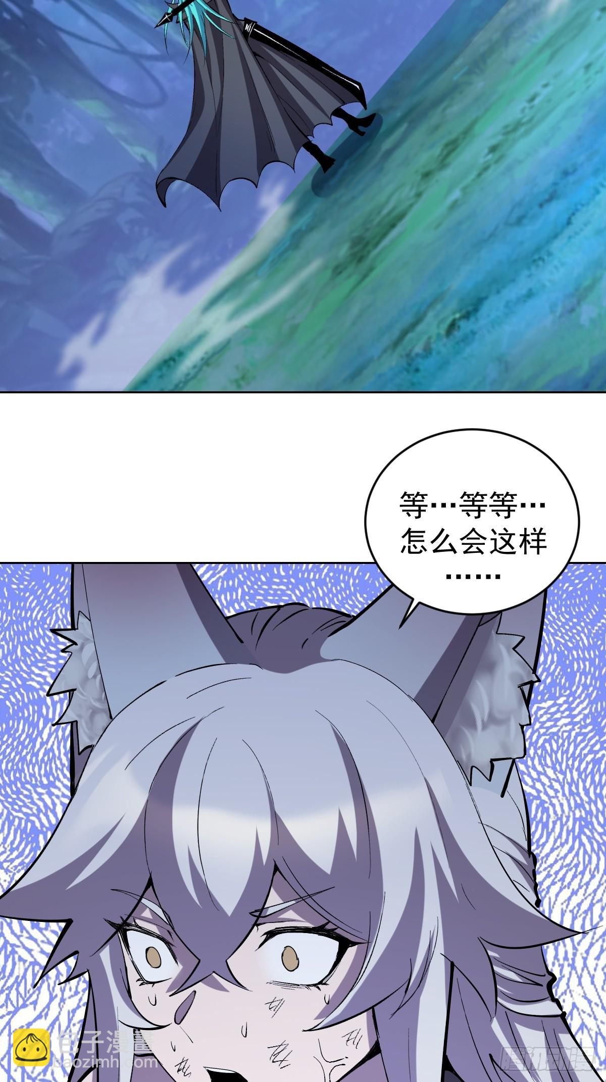 妹子、魔法與修仙者 - 第25話：憤怒的鐘天順(1/2) - 3