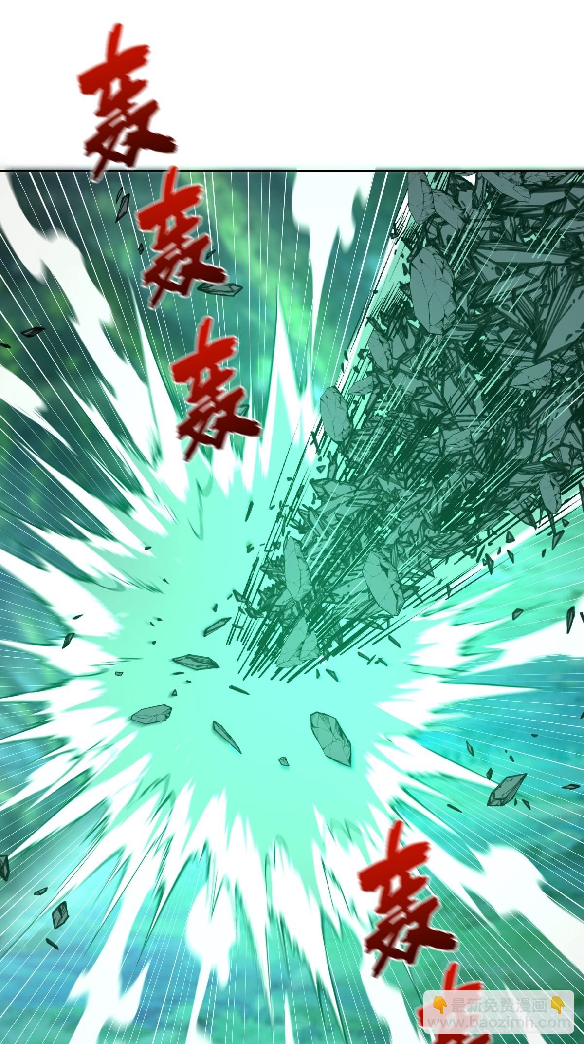 妹子、魔法與修仙者 - 第25話：憤怒的鐘天順(1/2) - 1