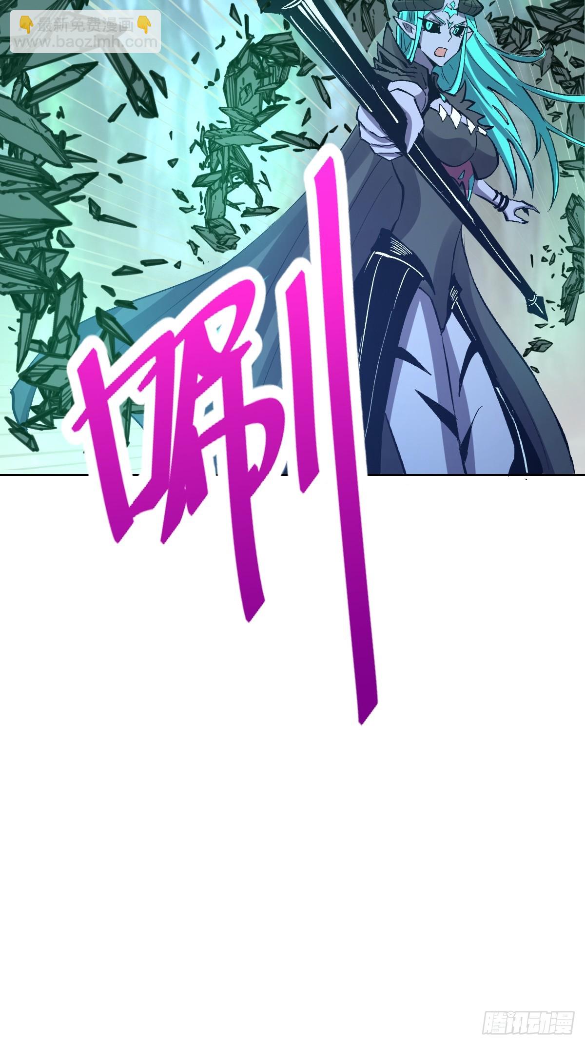 妹子、魔法與修仙者 - 第25話：憤怒的鐘天順(1/2) - 4