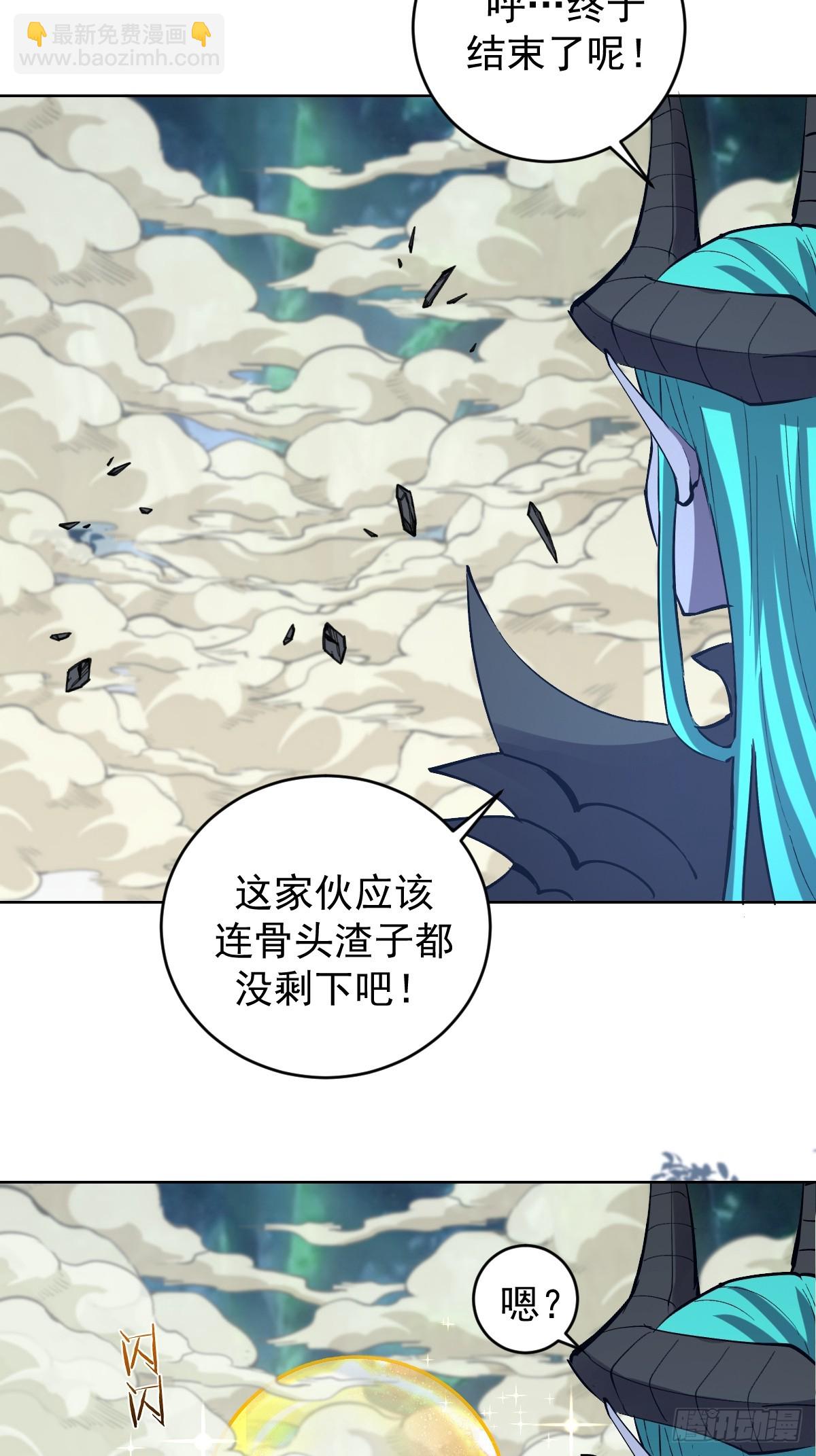 妹子、魔法與修仙者 - 第25話：憤怒的鐘天順(1/2) - 6