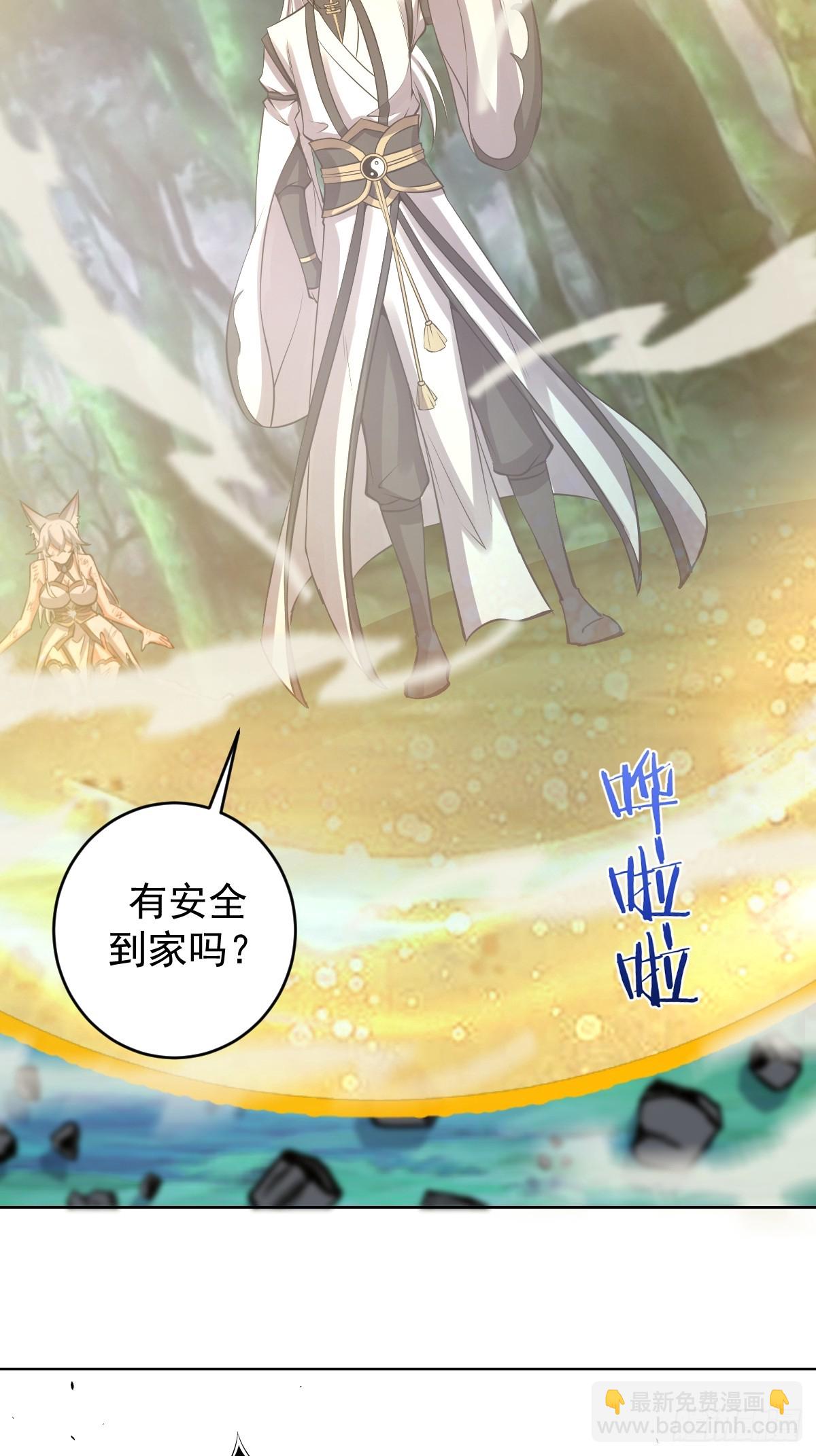 妹子、魔法與修仙者 - 第25話：憤怒的鐘天順(1/2) - 8