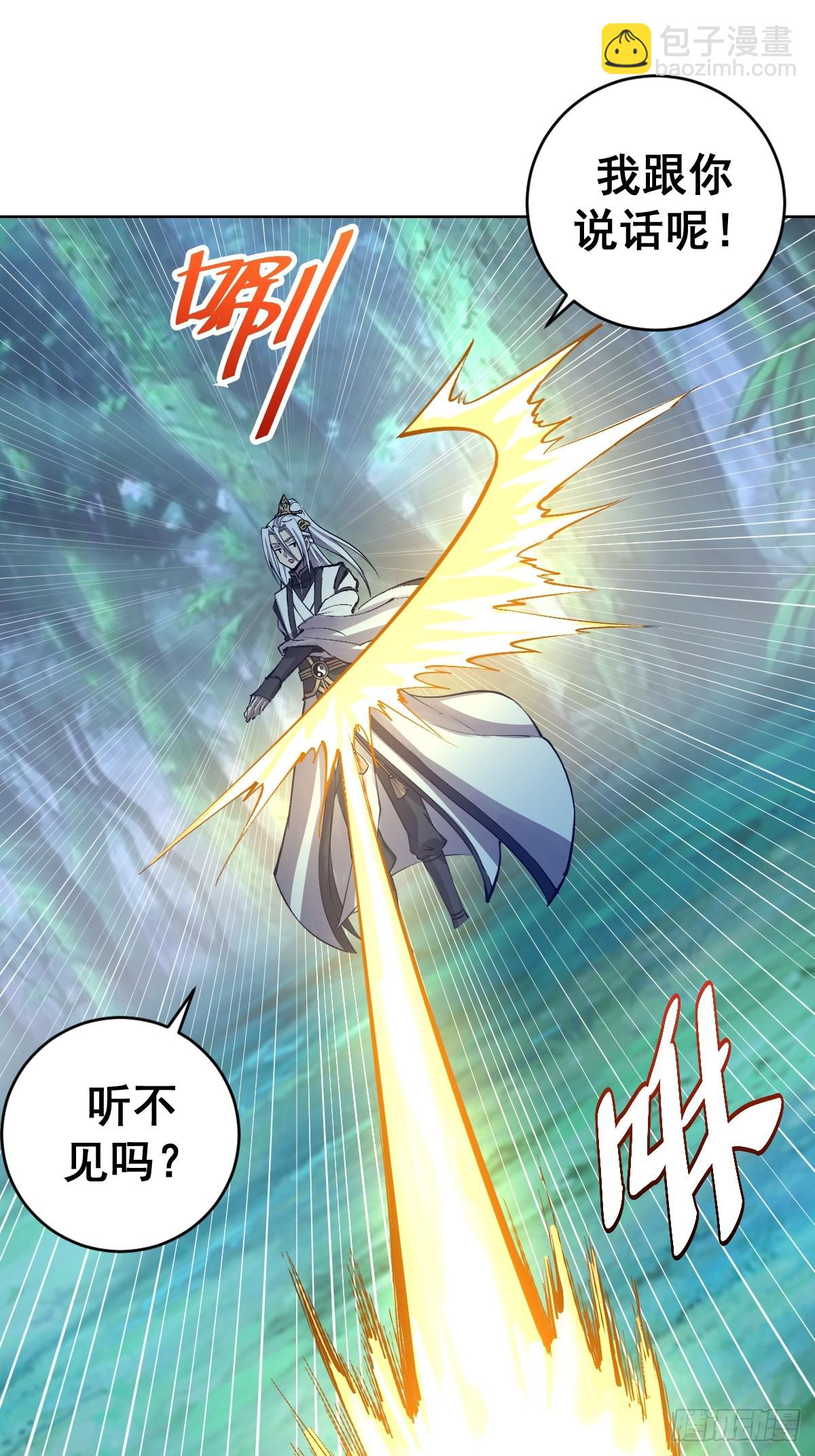 妹子、魔法與修仙者 - 第25話：憤怒的鐘天順(1/2) - 2