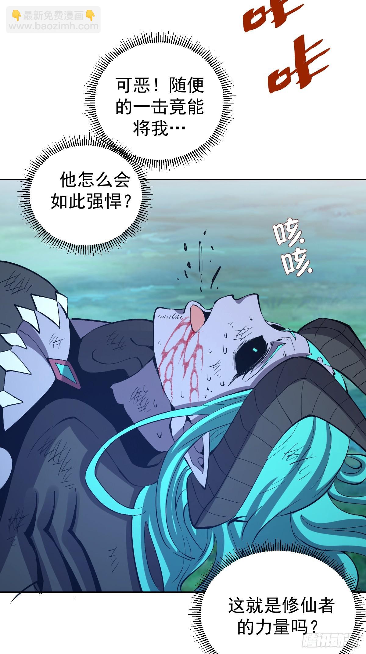 妹子、魔法與修仙者 - 第25話：憤怒的鐘天順(1/2) - 6