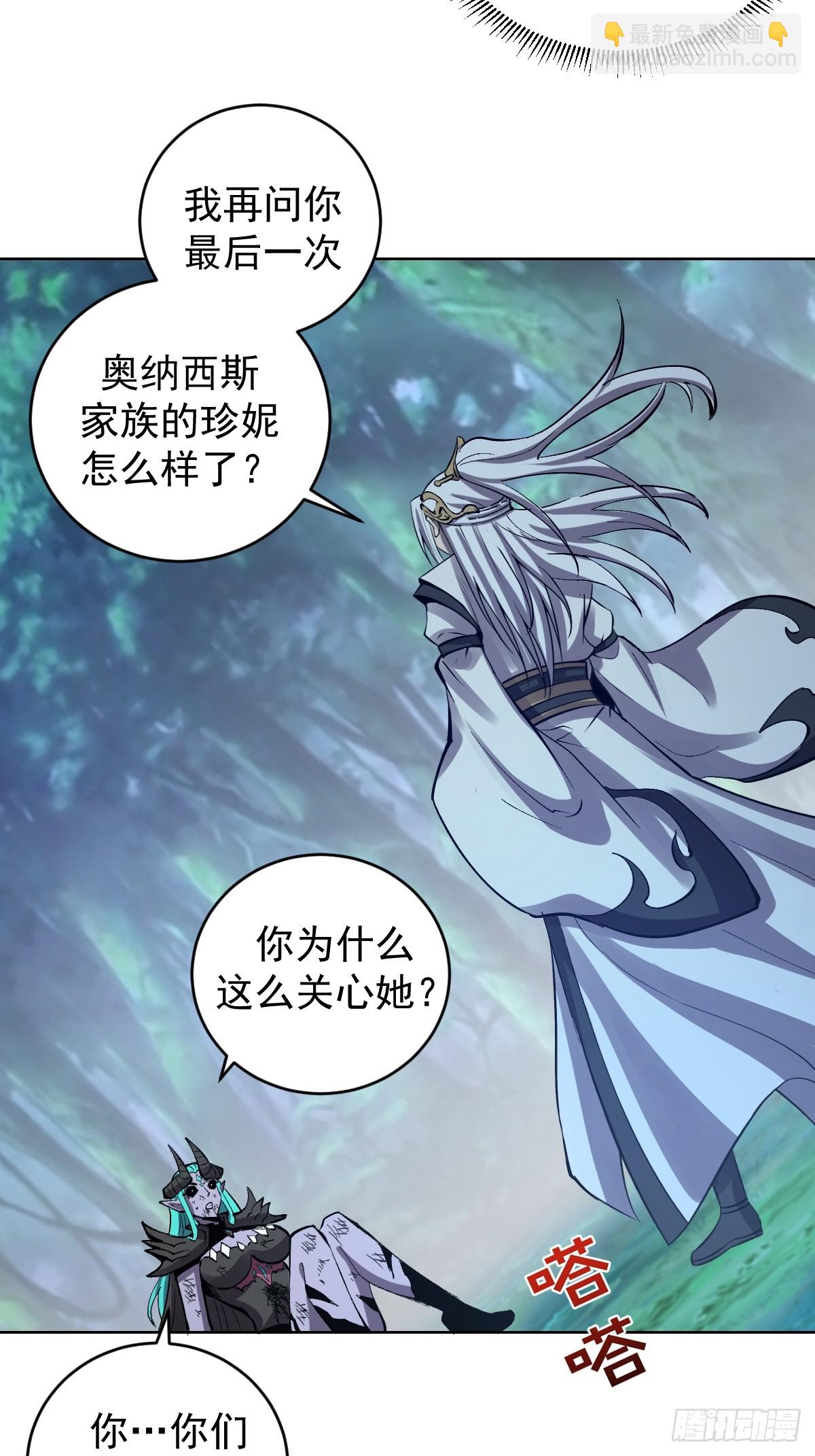 妹子、魔法與修仙者 - 第25話：憤怒的鐘天順(1/2) - 7