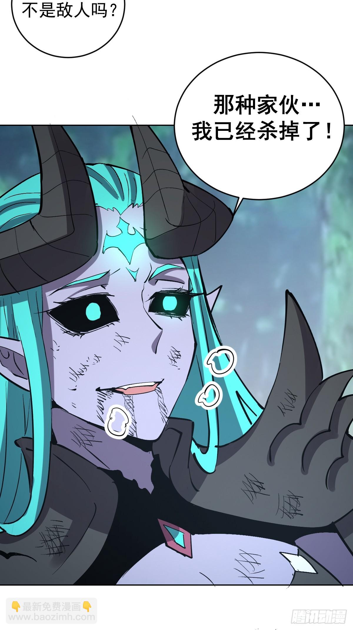 妹子、魔法與修仙者 - 第25話：憤怒的鐘天順(1/2) - 8