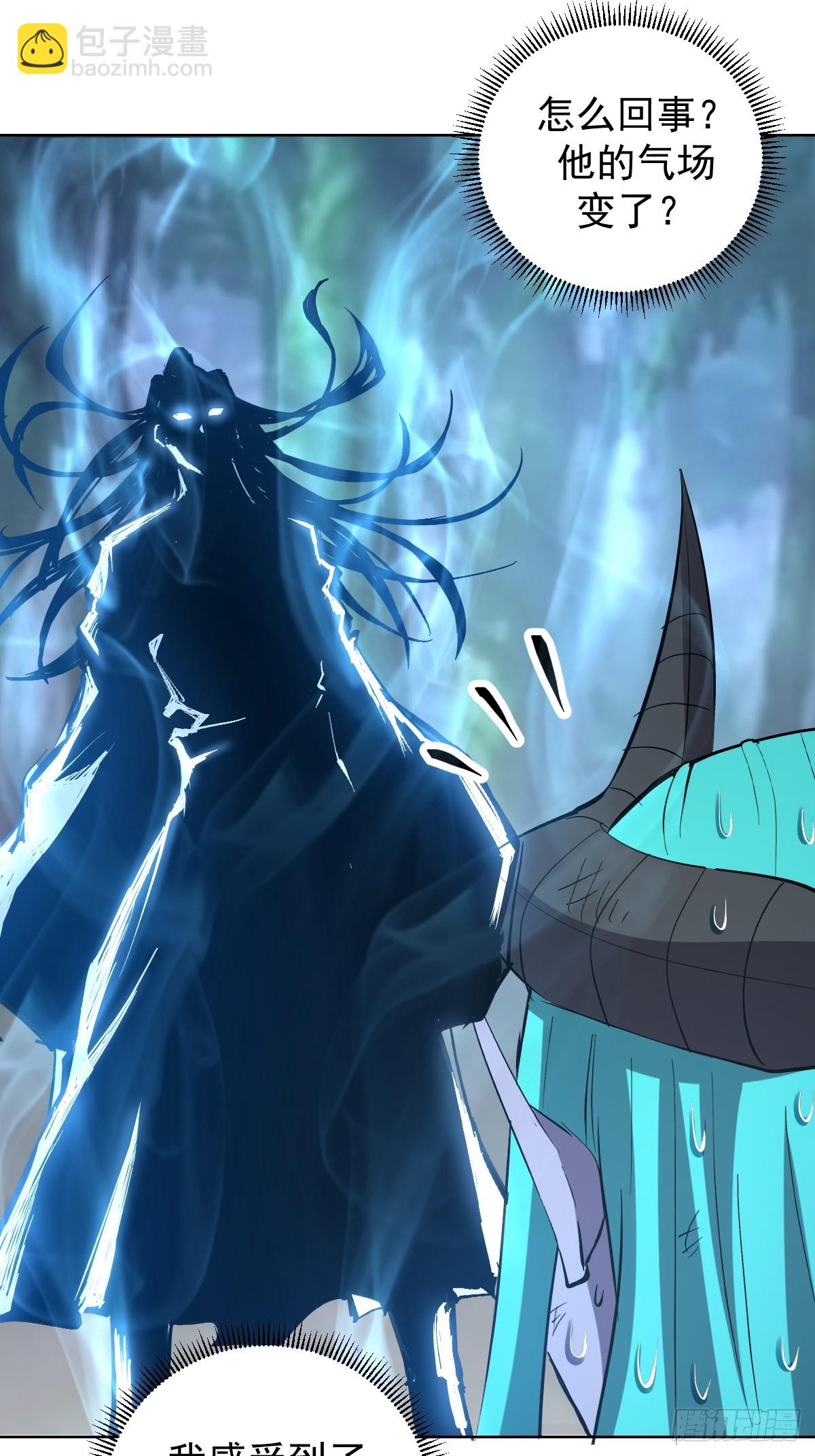 妹子、魔法與修仙者 - 第25話：憤怒的鐘天順(1/2) - 1