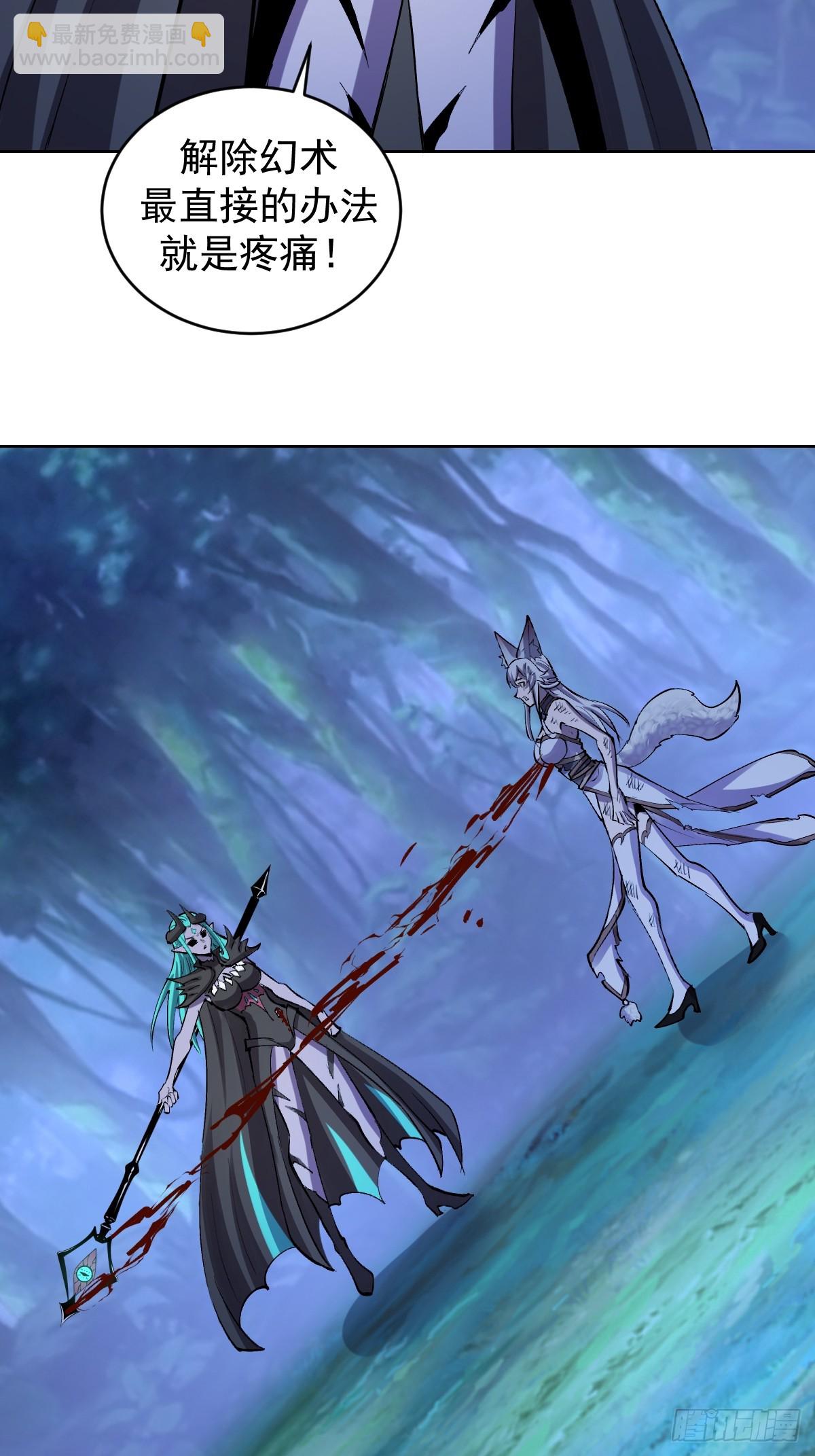 妹子、魔法與修仙者 - 第25話：憤怒的鐘天順(1/2) - 5