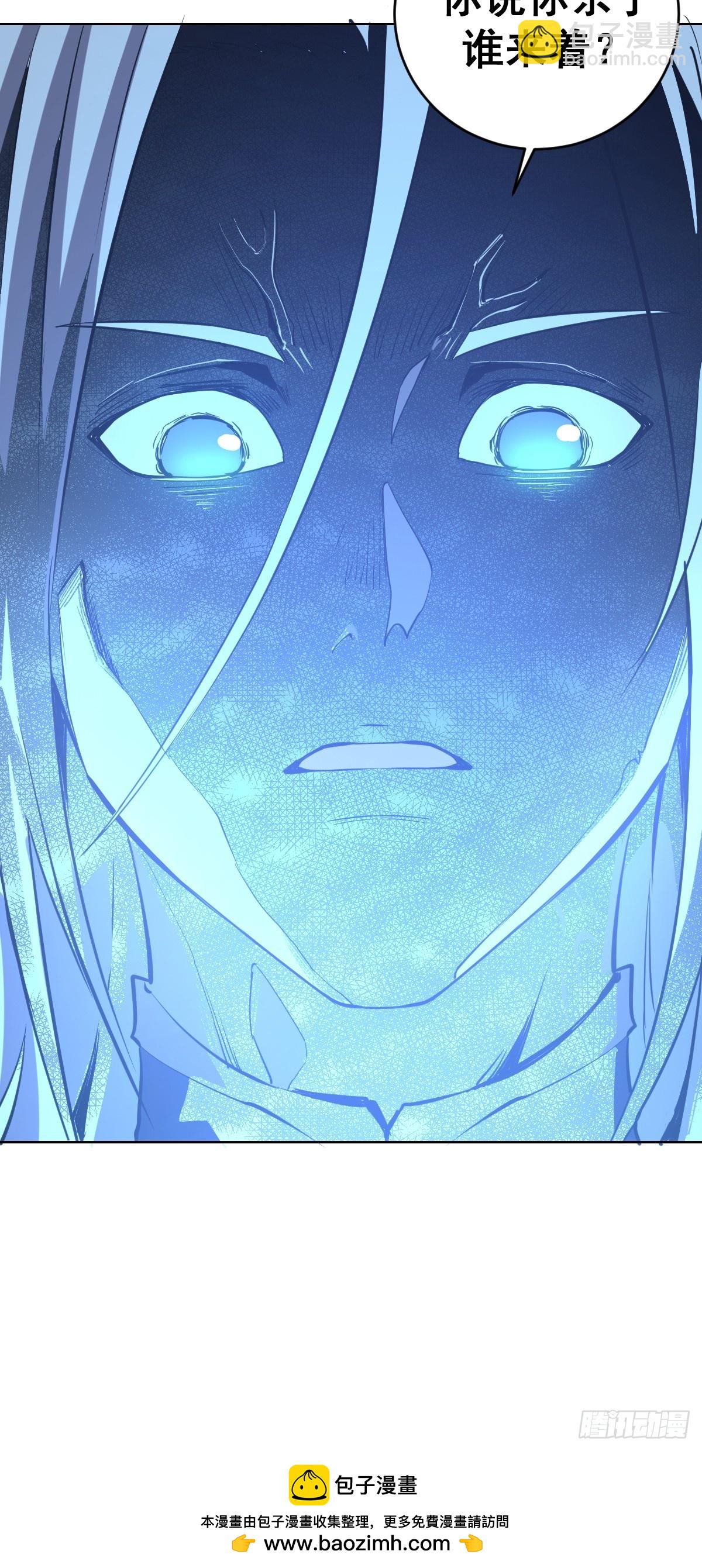 妹子、魔法與修仙者 - 第25話：憤怒的鐘天順(2/2) - 1