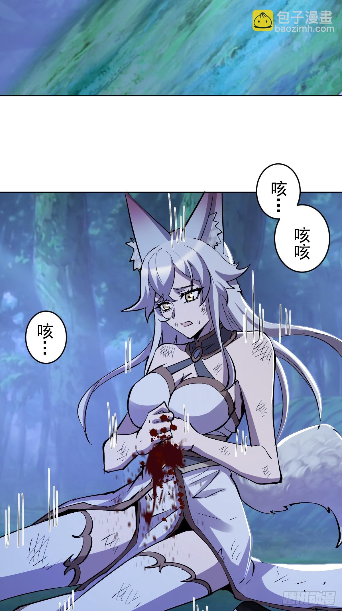 妹子、魔法與修仙者 - 第25話：憤怒的鐘天順(1/2) - 6