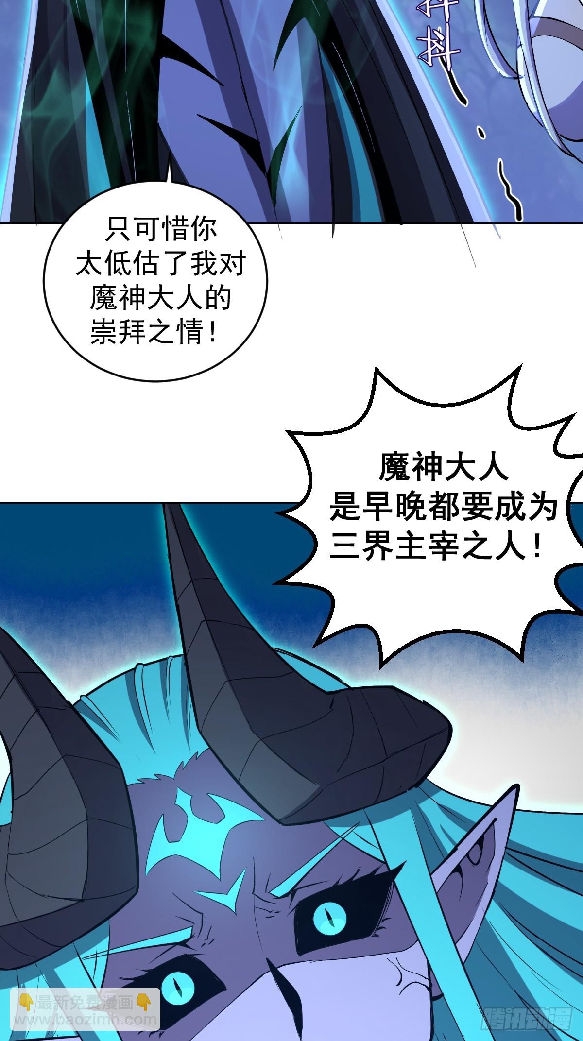 妹子、魔法與修仙者 - 第25話：憤怒的鐘天順(1/2) - 8