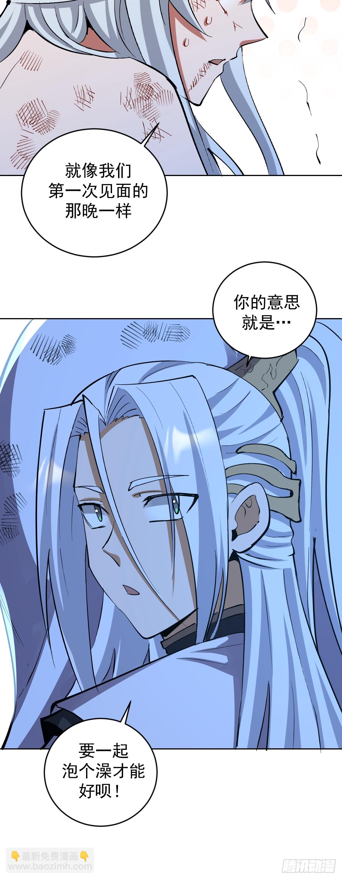 妹子、魔法與修仙者 - 第27話：鴛鴦戲水 - 3