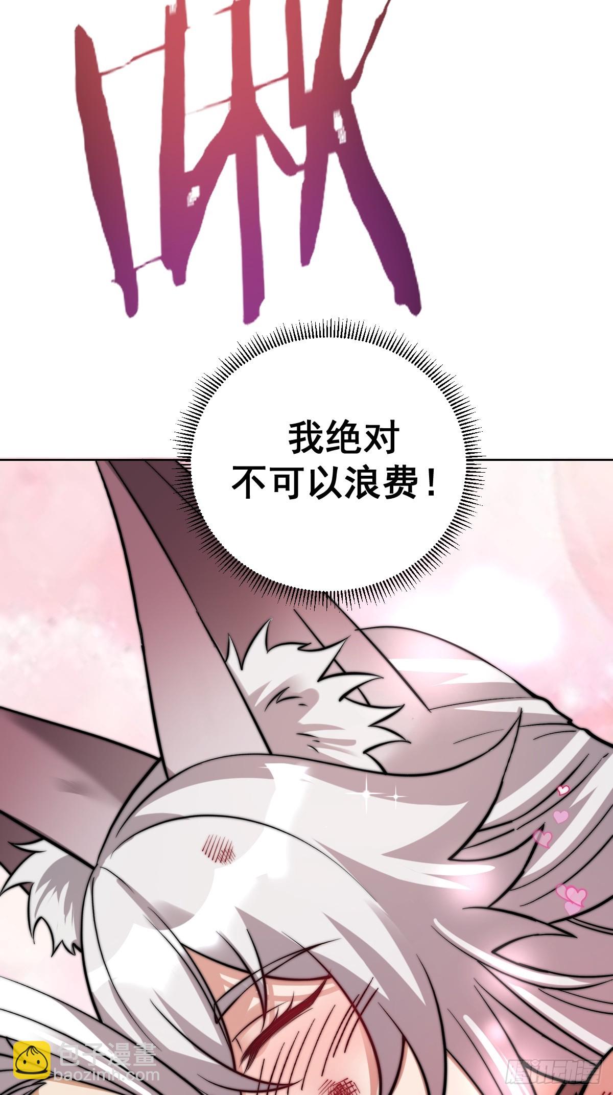 妹子、魔法與修仙者 - 第27話：鴛鴦戲水 - 5