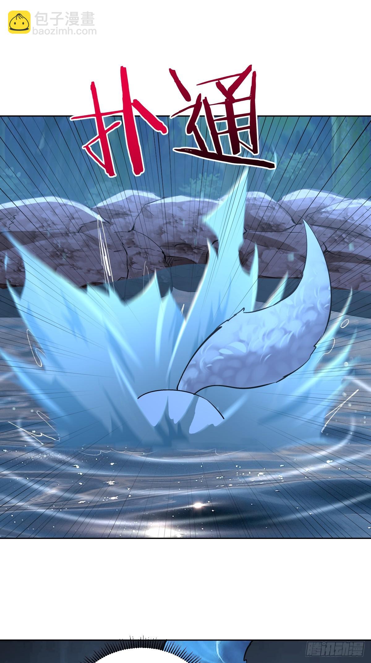 妹子、魔法與修仙者 - 第27話：鴛鴦戲水 - 7