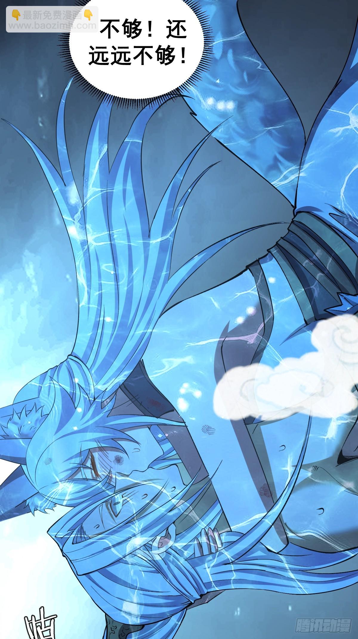 妹子、魔法與修仙者 - 第27話：鴛鴦戲水 - 1