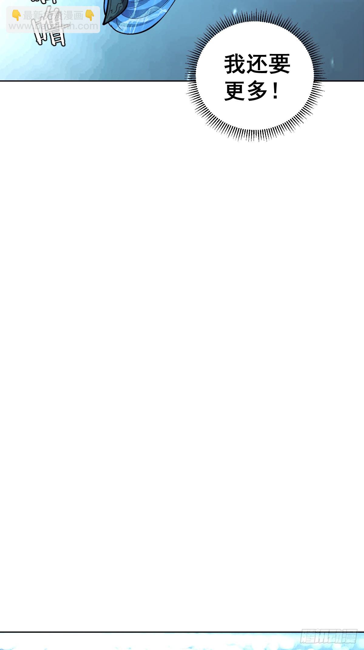 妹子、魔法與修仙者 - 第27話：鴛鴦戲水 - 2