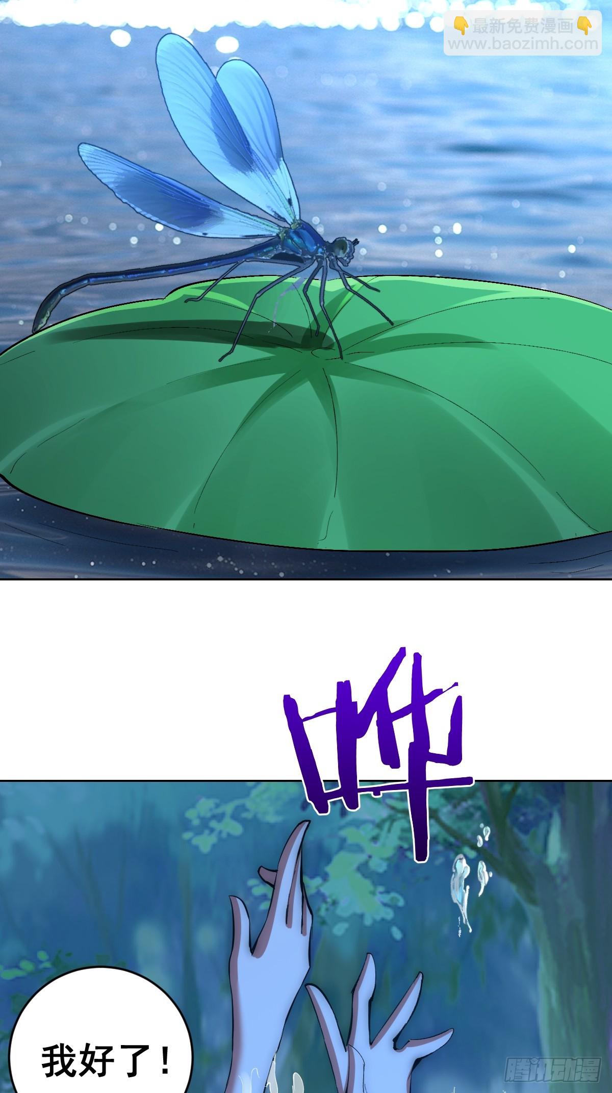 妹子、魔法與修仙者 - 第27話：鴛鴦戲水 - 3