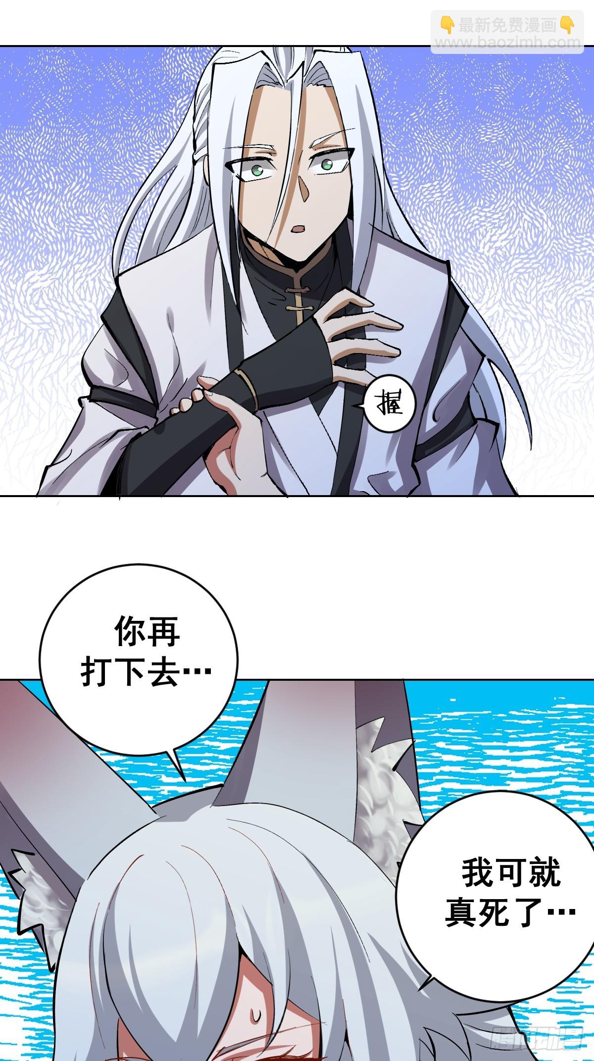 妹子、魔法與修仙者 - 第27話：鴛鴦戲水 - 5