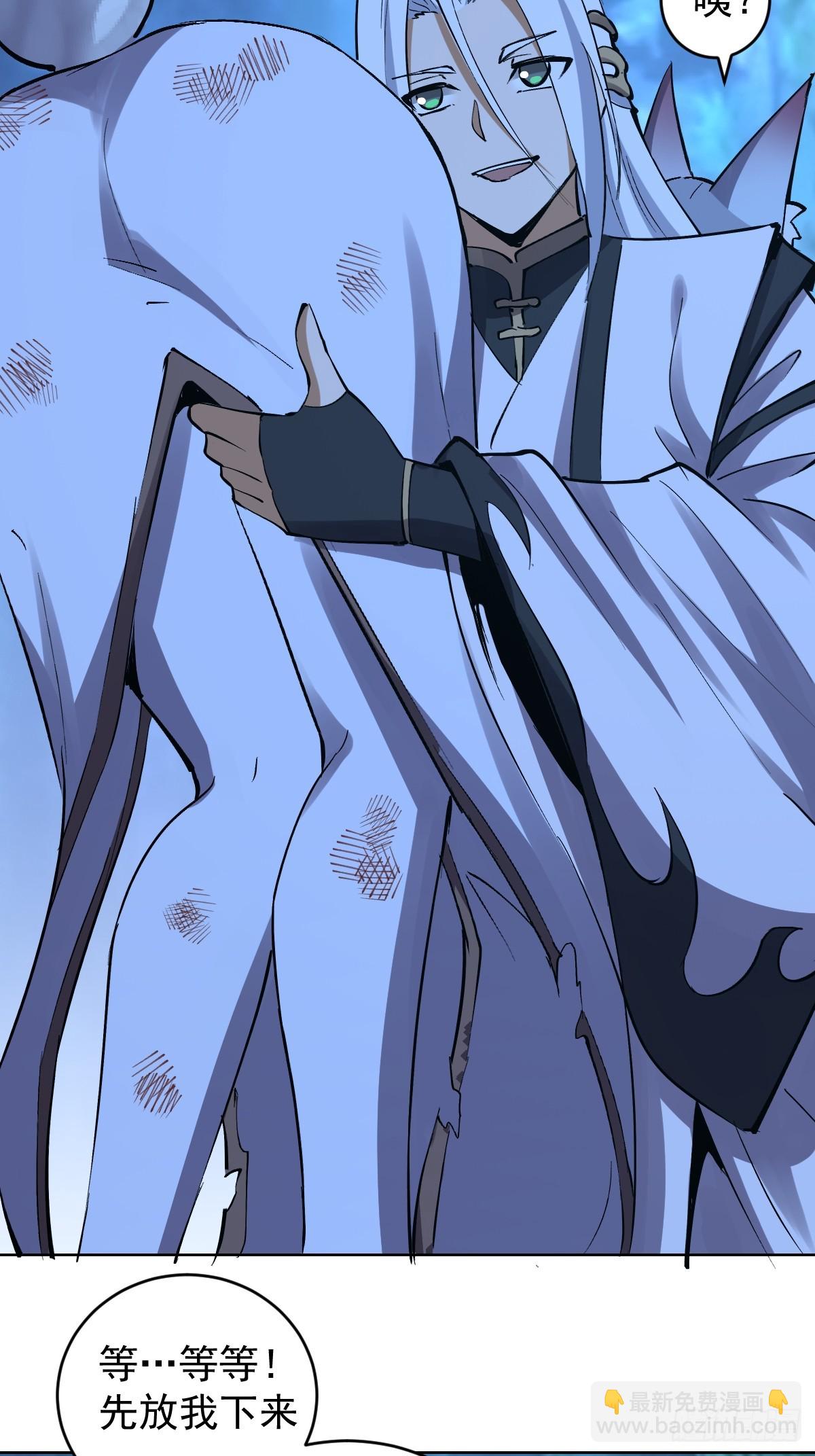 妹子、魔法與修仙者 - 第27話：鴛鴦戲水 - 7