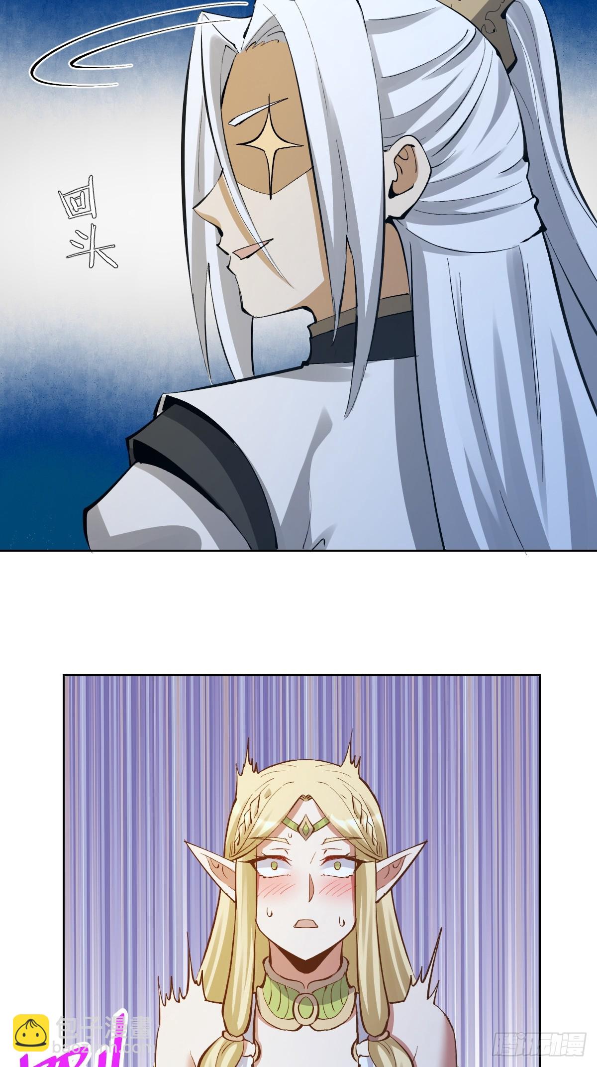 妹子、魔法與修仙者 - 第29話：生命之泉 - 4