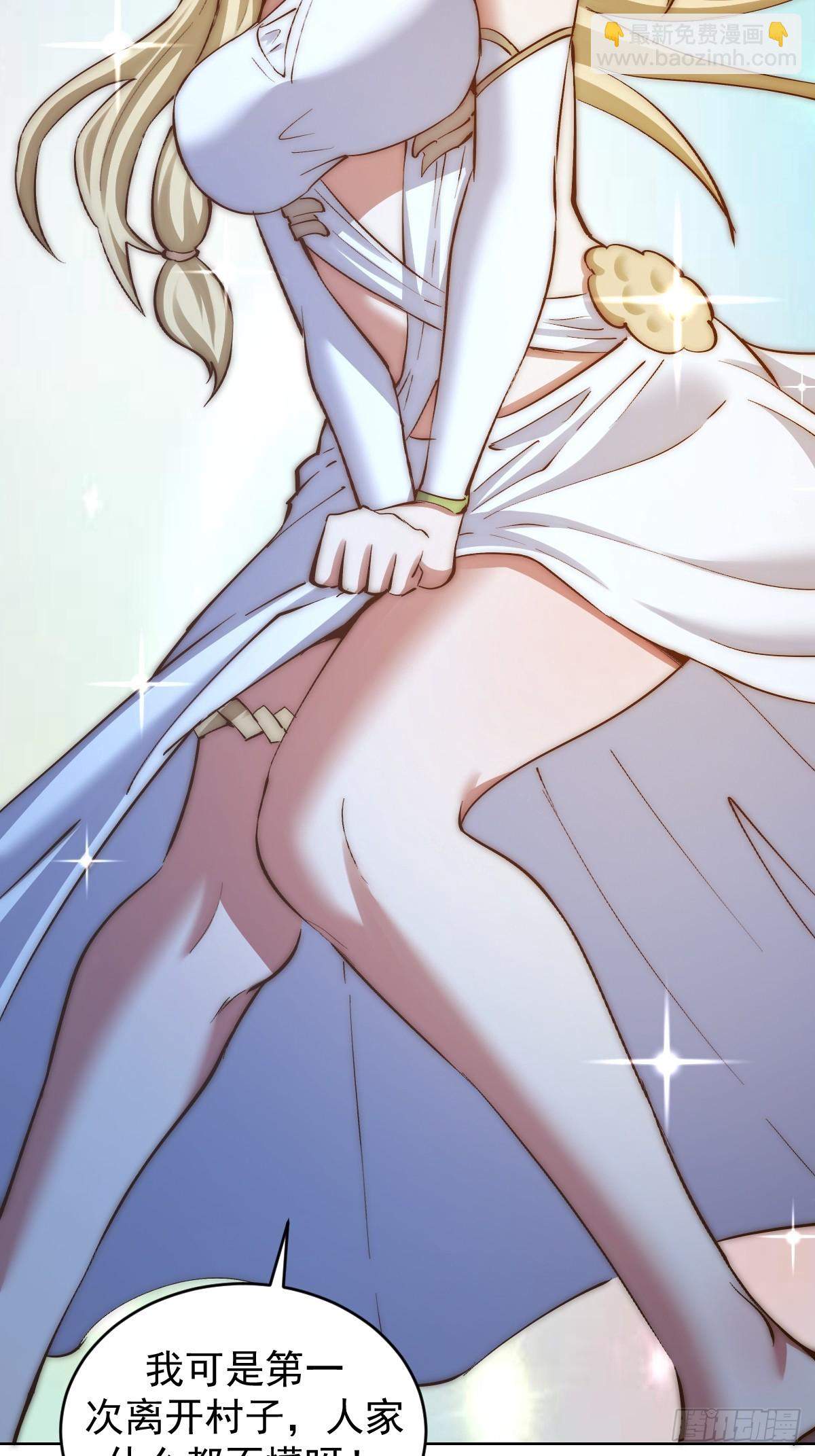 妹子、魔法與修仙者 - 第29話：生命之泉 - 6