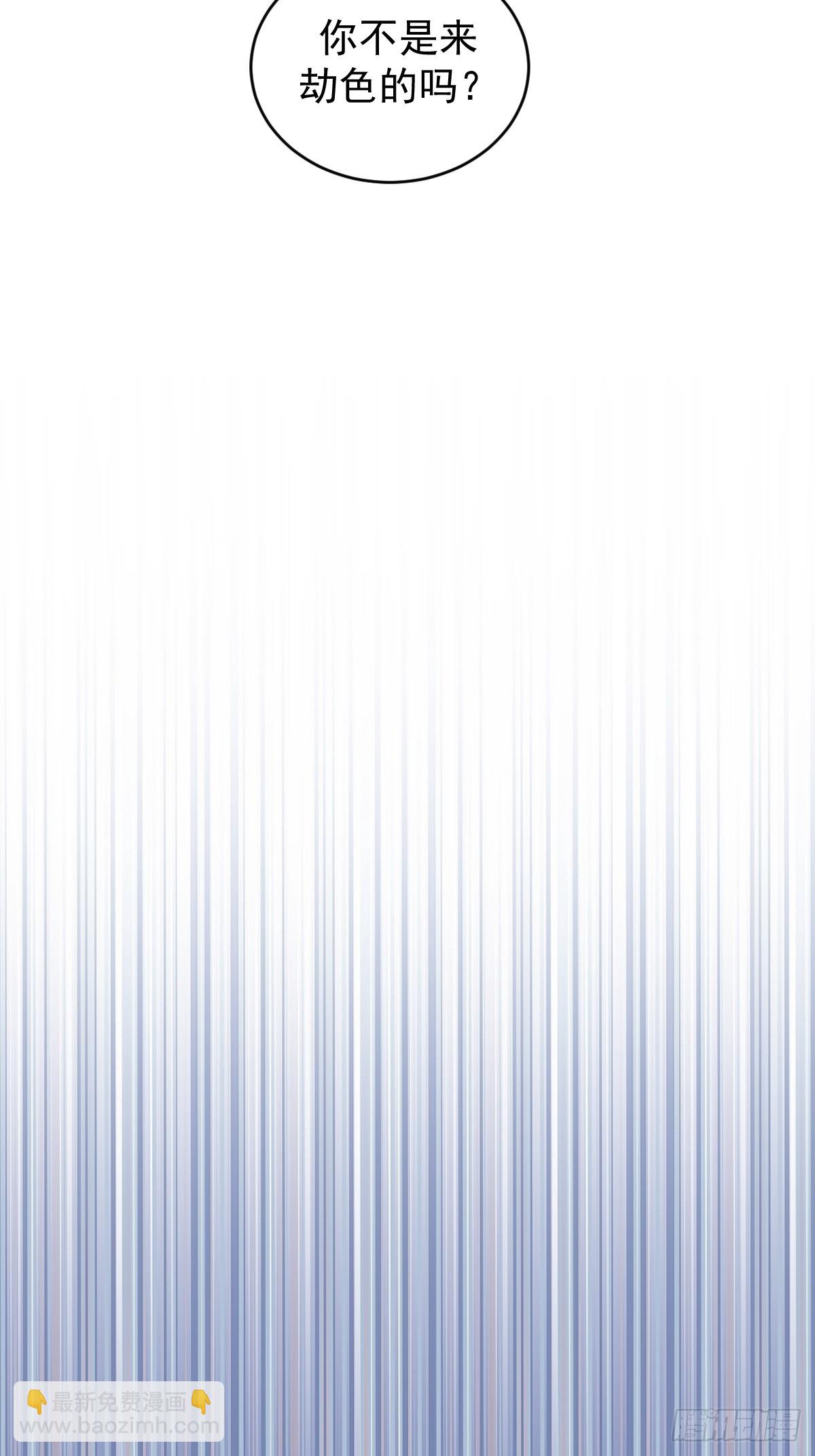 妹子、魔法與修仙者 - 第29話：生命之泉 - 1