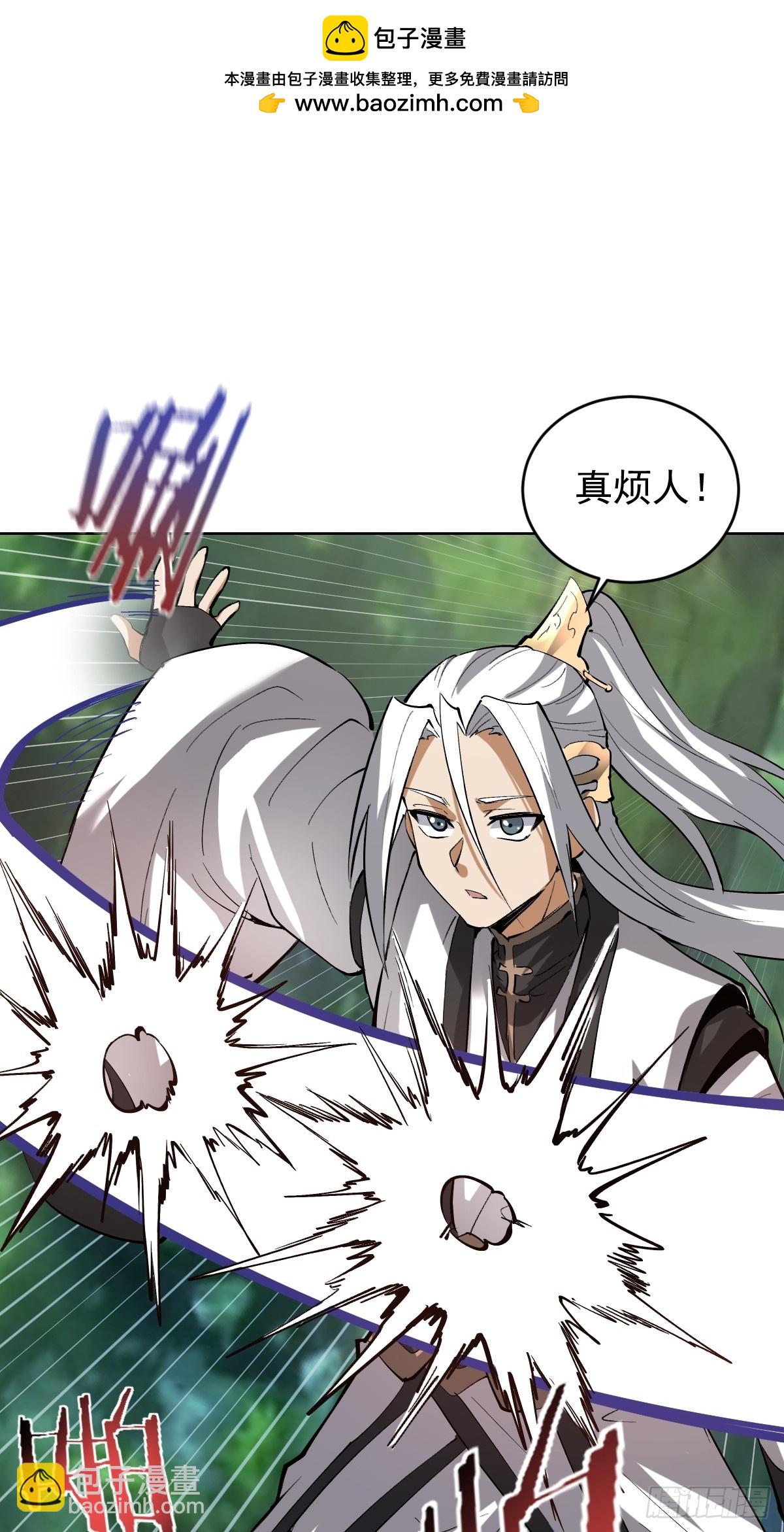 妹子、魔法與修仙者 - 第29話：生命之泉 - 2