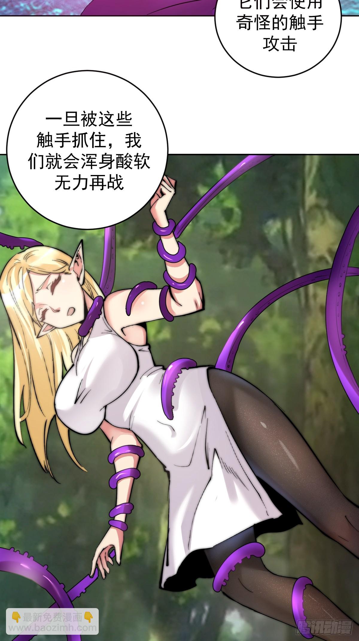 妹子、魔法與修仙者 - 第29話：生命之泉 - 5