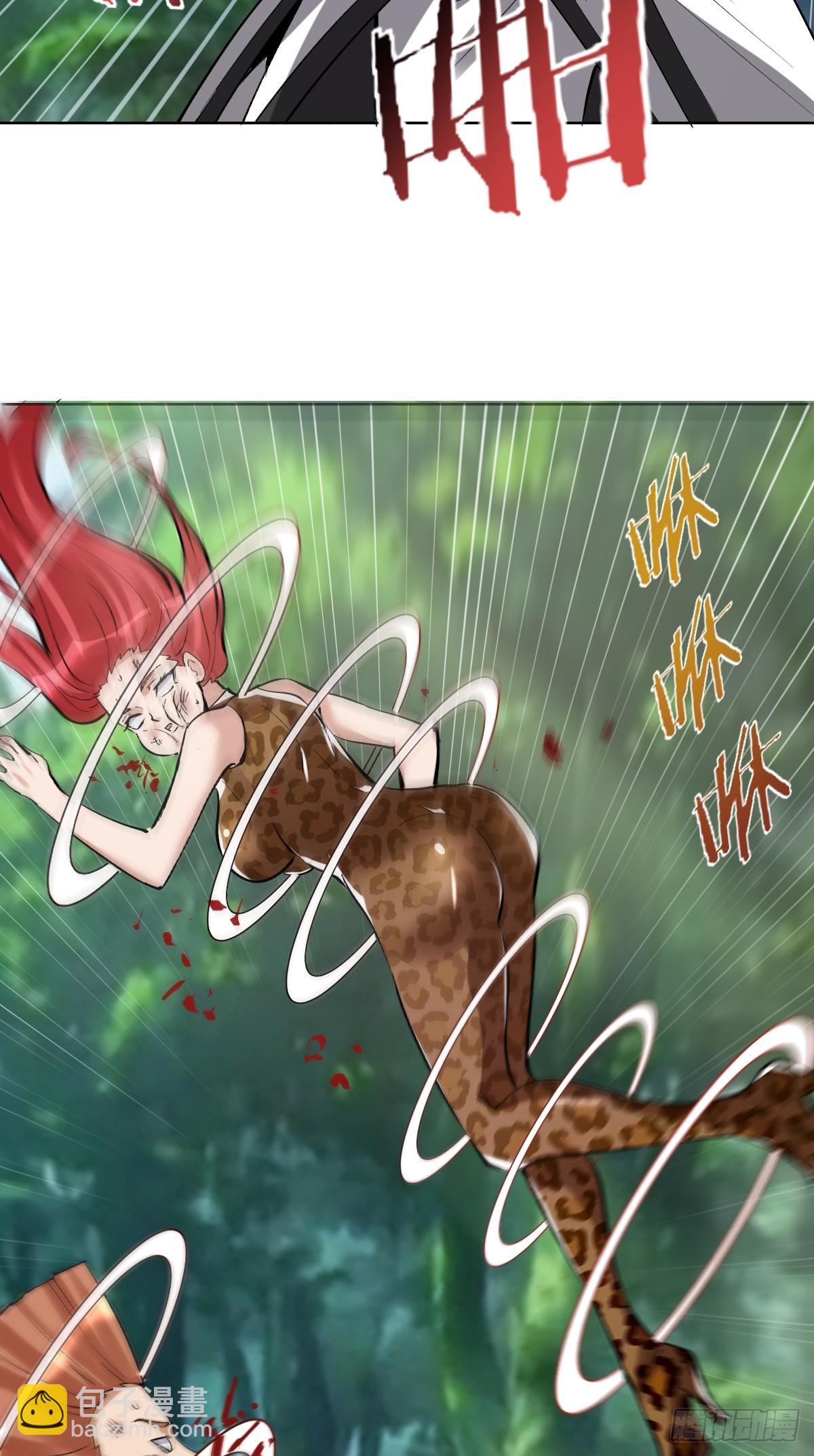 妹子、魔法與修仙者 - 第29話：生命之泉 - 3