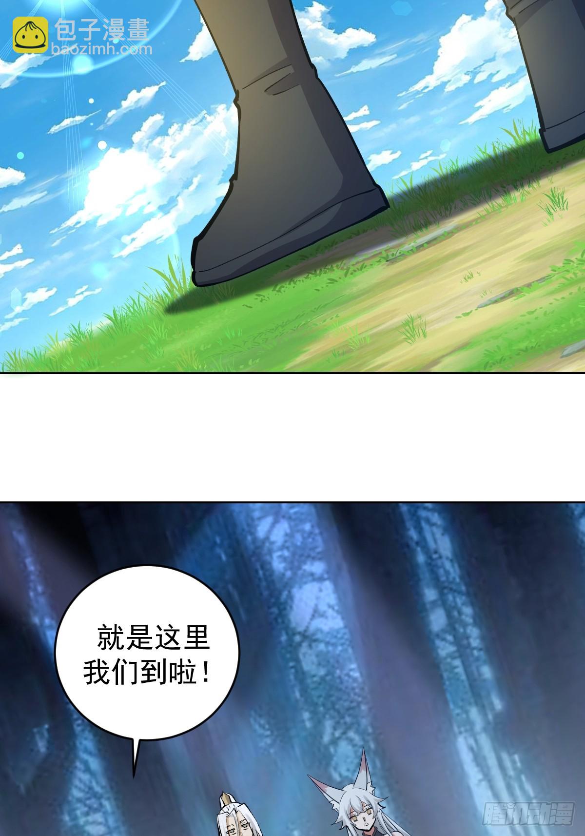 妹子、魔法與修仙者 - 第29話：生命之泉 - 4