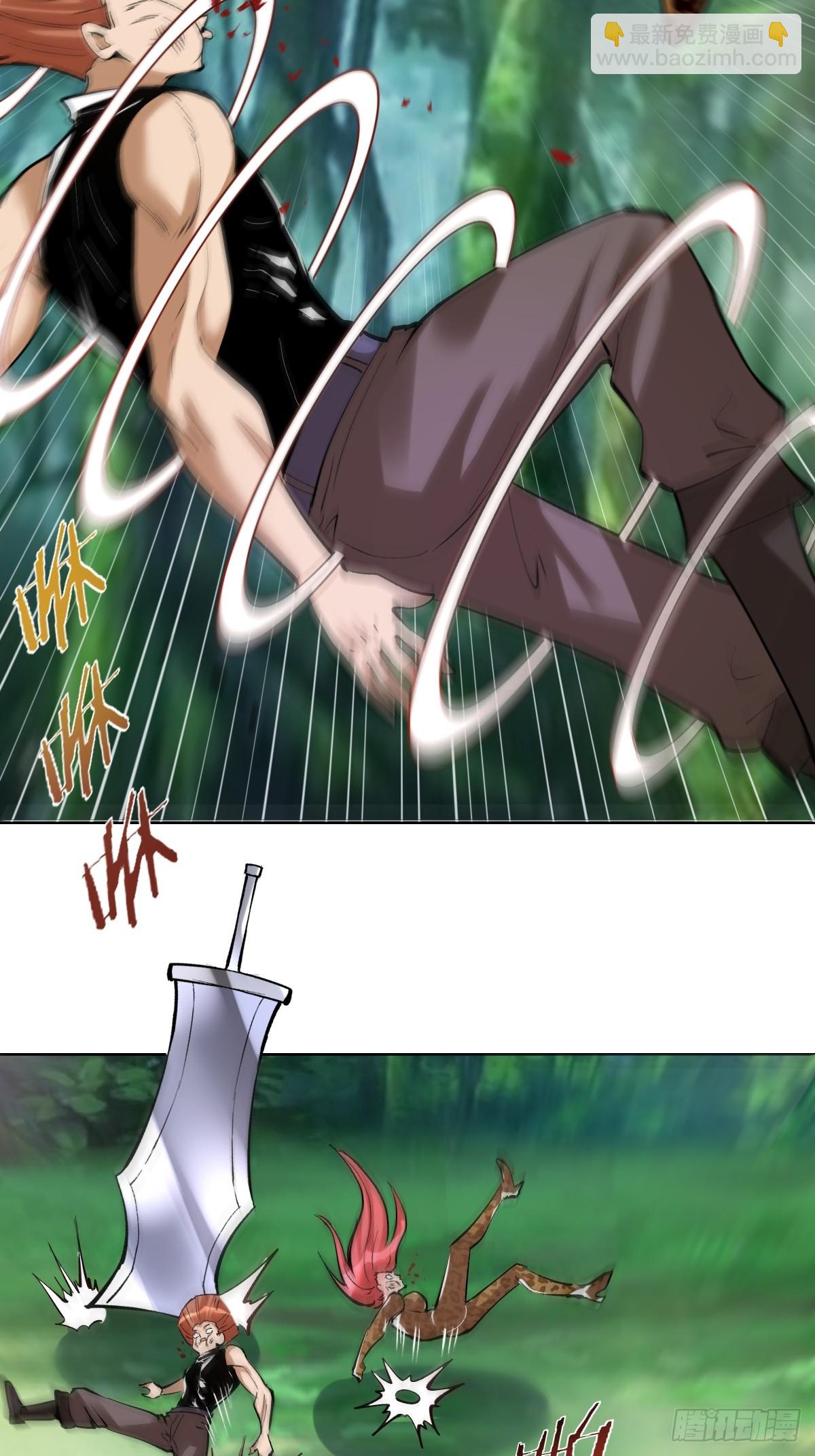 妹子、魔法與修仙者 - 第29話：生命之泉 - 4