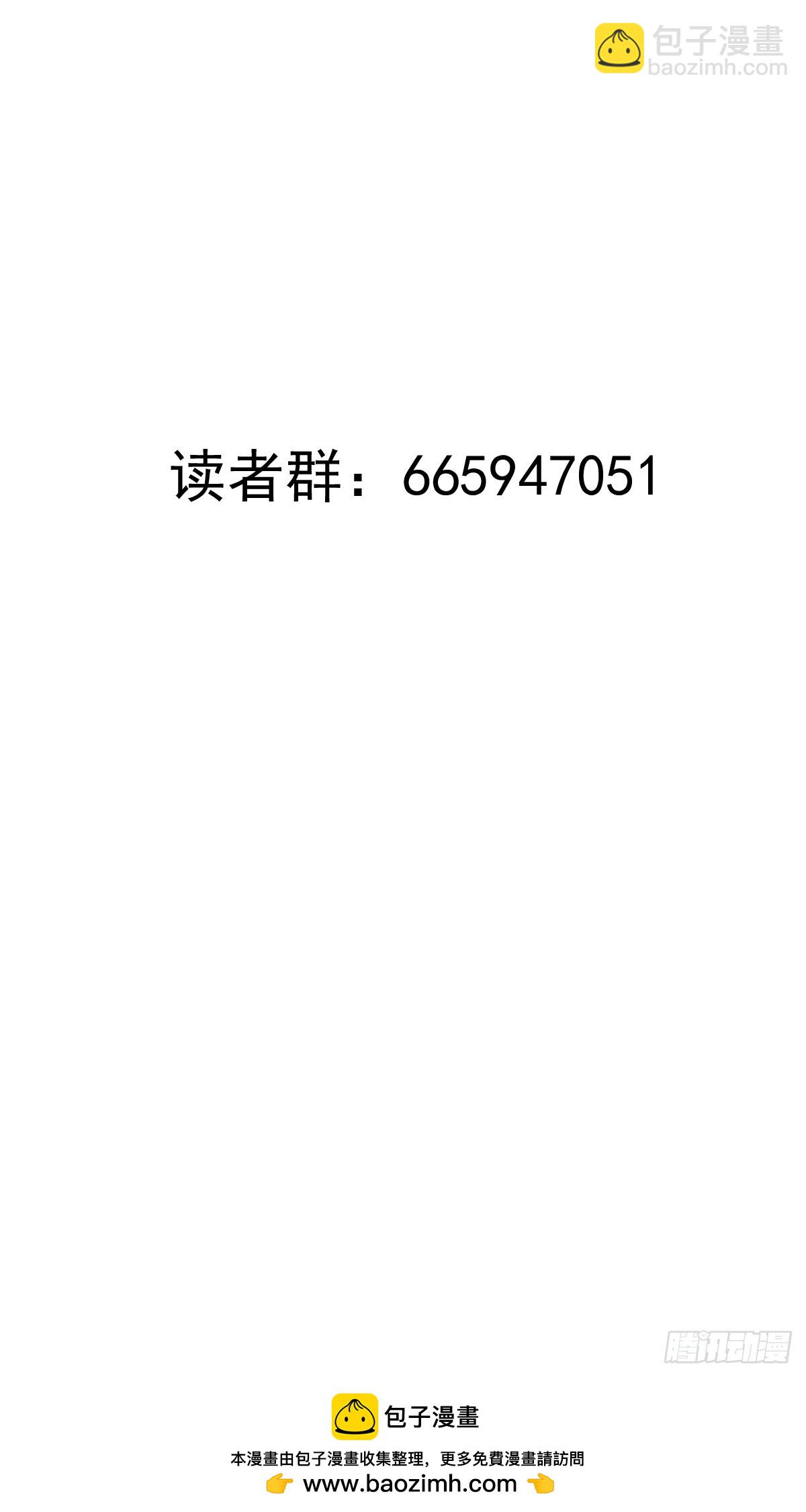 妹子、魔法與修仙者 - 第29話：生命之泉 - 3