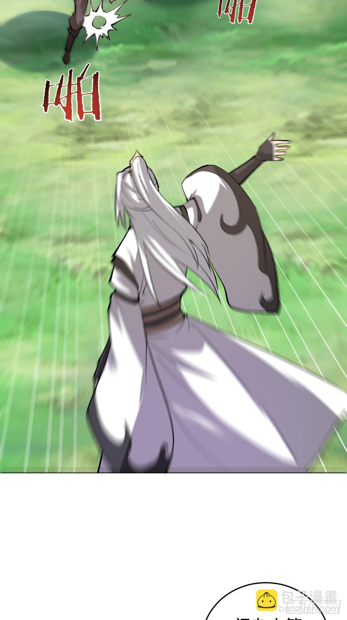 妹子、魔法與修仙者 - 第29話：生命之泉 - 5