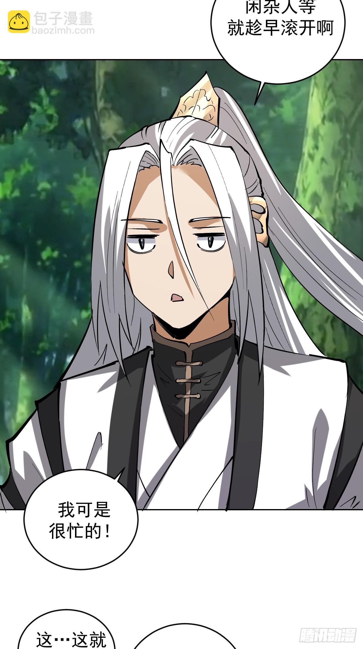 妹子、魔法與修仙者 - 第29話：生命之泉 - 6