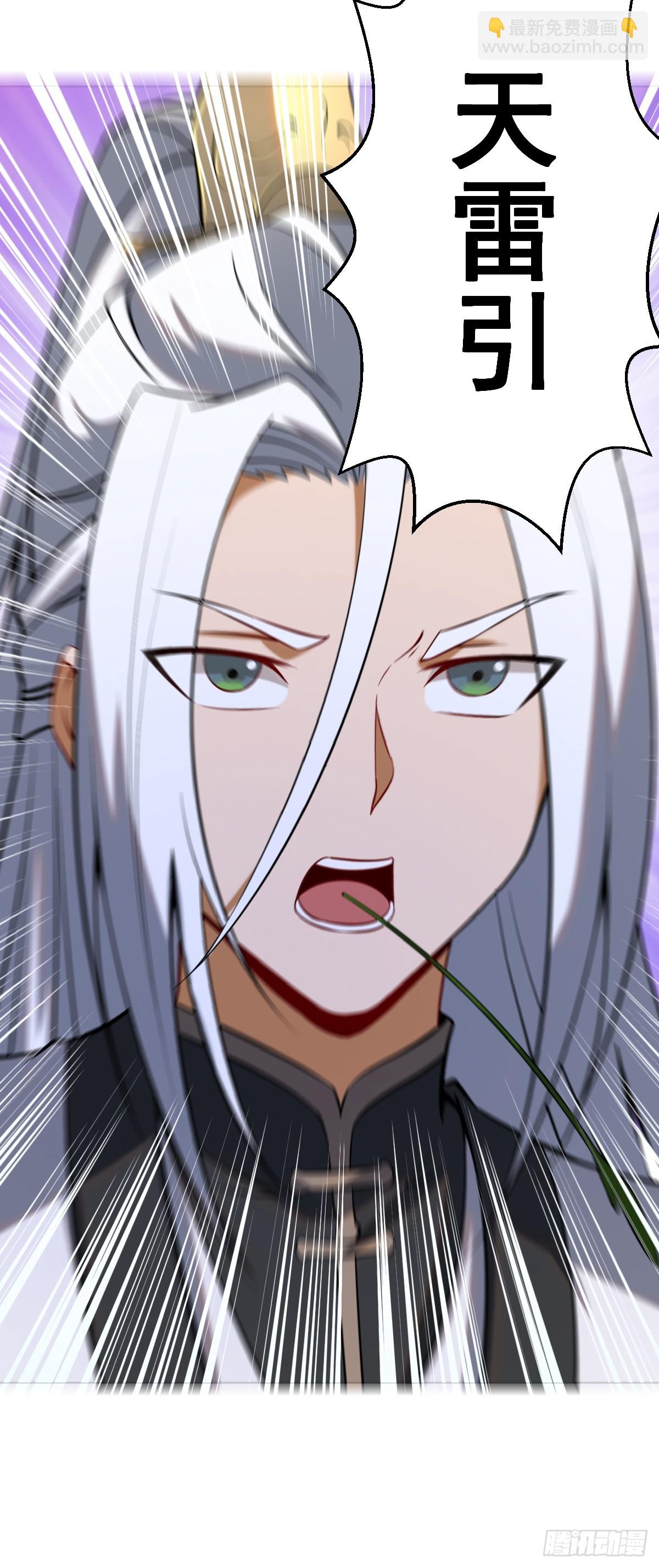 妹子、魔法與修仙者 - 第三話：天雷引 - 2