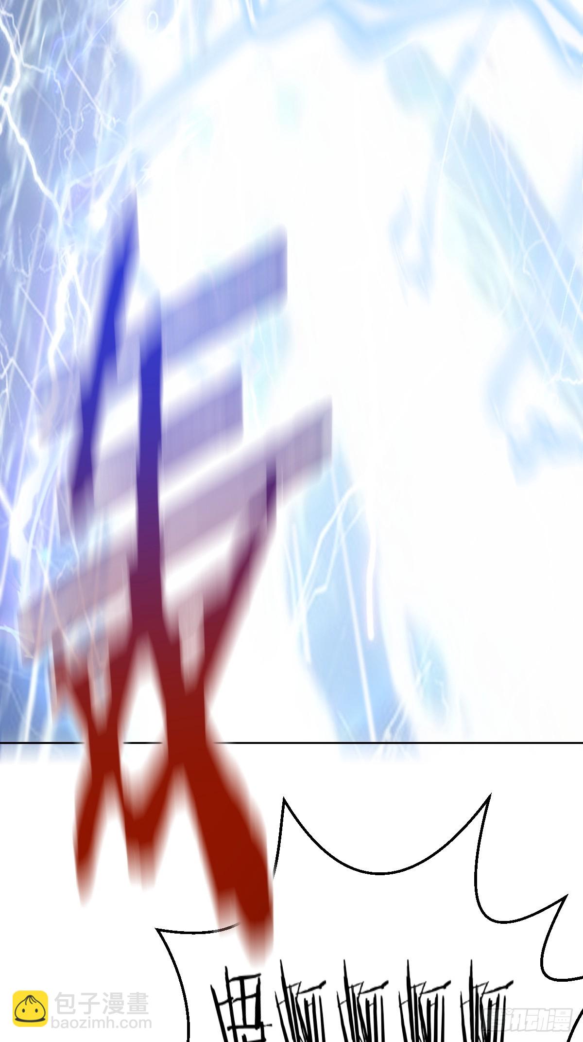 妹子、魔法與修仙者 - 第三話：天雷引 - 4