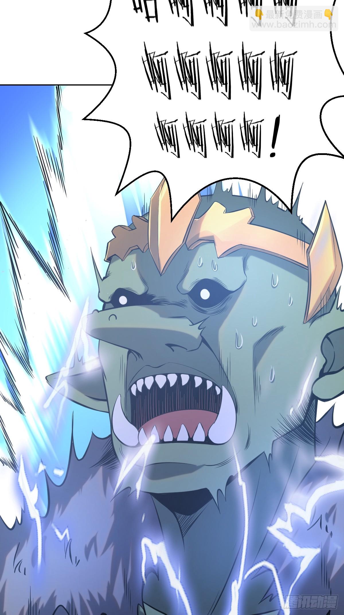 妹子、魔法與修仙者 - 第三話：天雷引 - 5