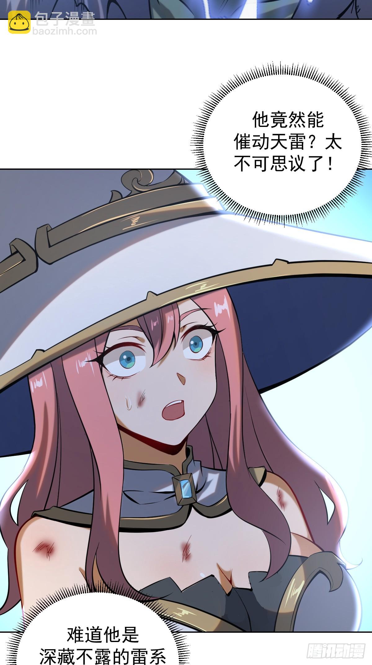 妹子、魔法與修仙者 - 第三話：天雷引 - 6