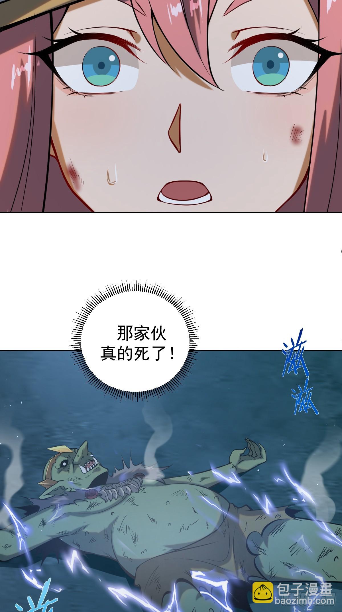 妹子、魔法與修仙者 - 第三話：天雷引 - 1