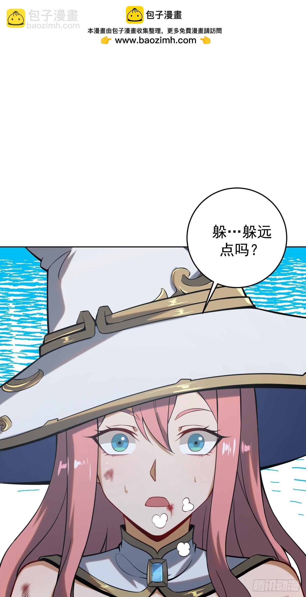 妹子、魔法與修仙者 - 第三話：天雷引 - 2