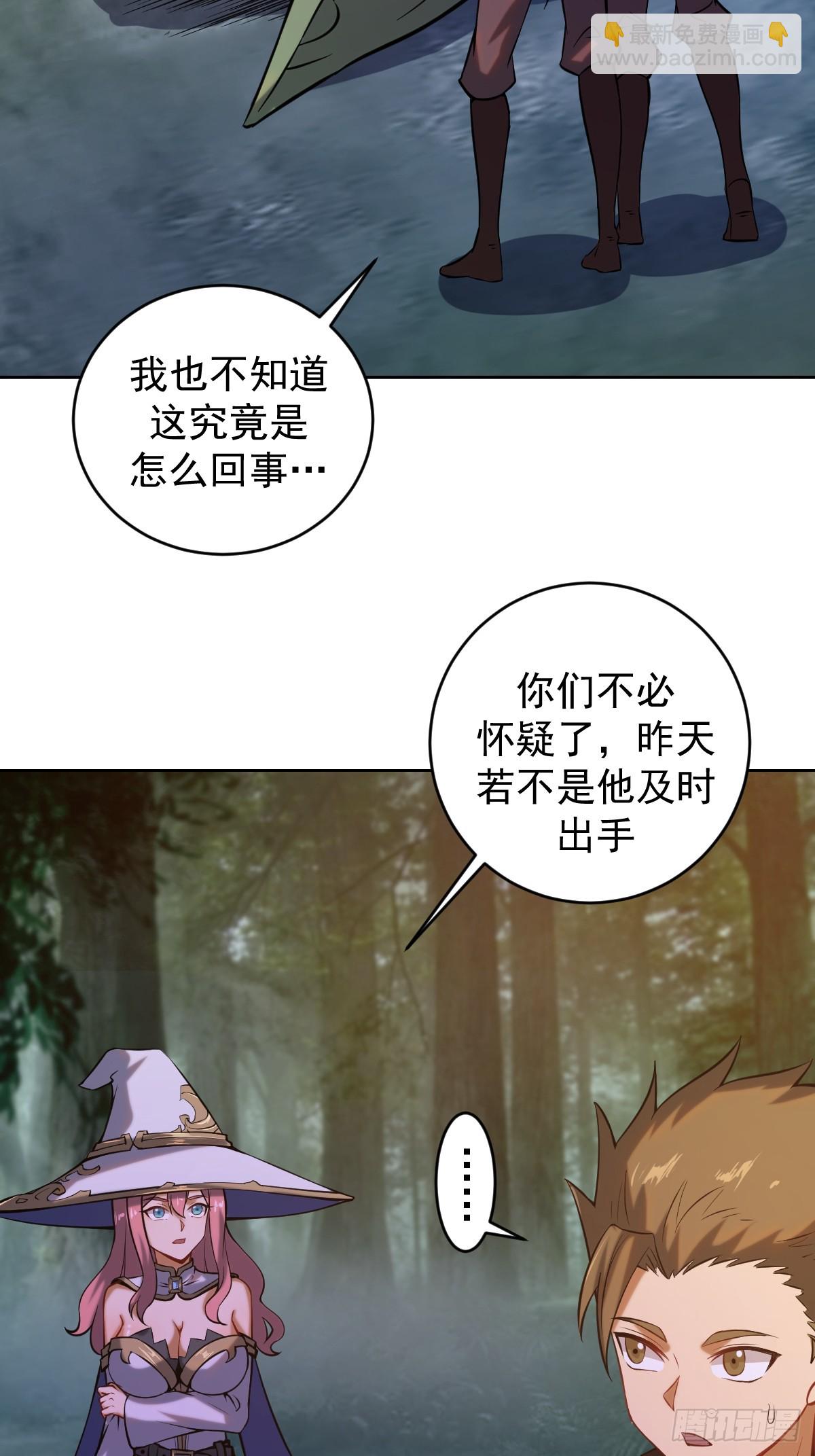 妹子、魔法與修仙者 - 第三話：天雷引 - 8