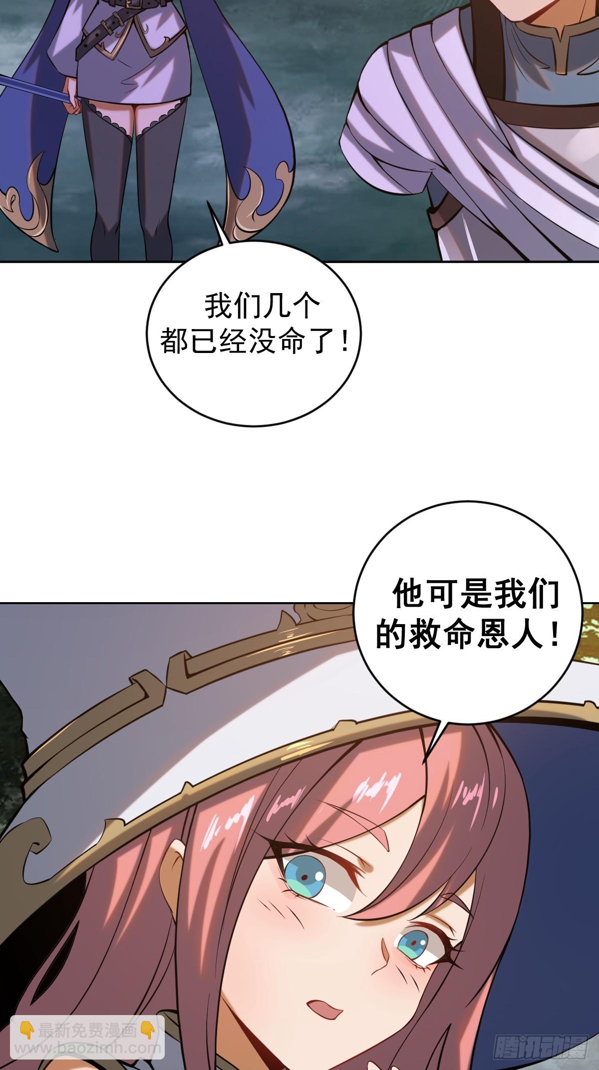 妹子、魔法與修仙者 - 第三話：天雷引 - 1