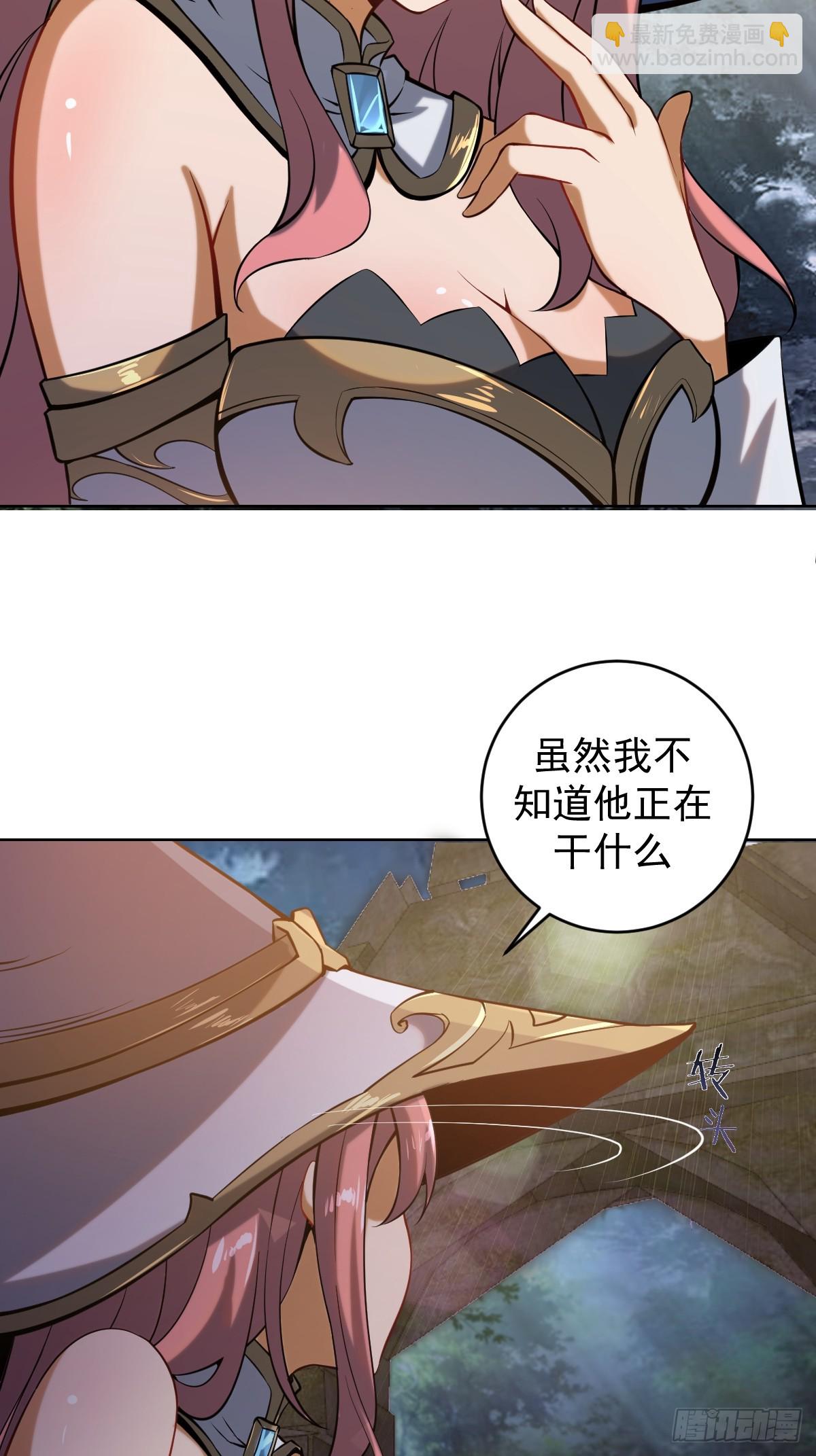 妹子、魔法與修仙者 - 第三話：天雷引 - 2