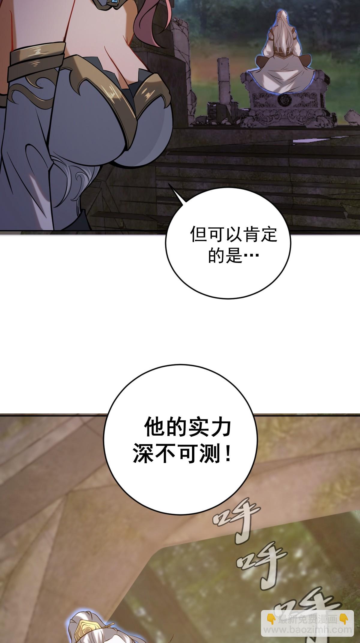 妹子、魔法與修仙者 - 第三話：天雷引 - 3