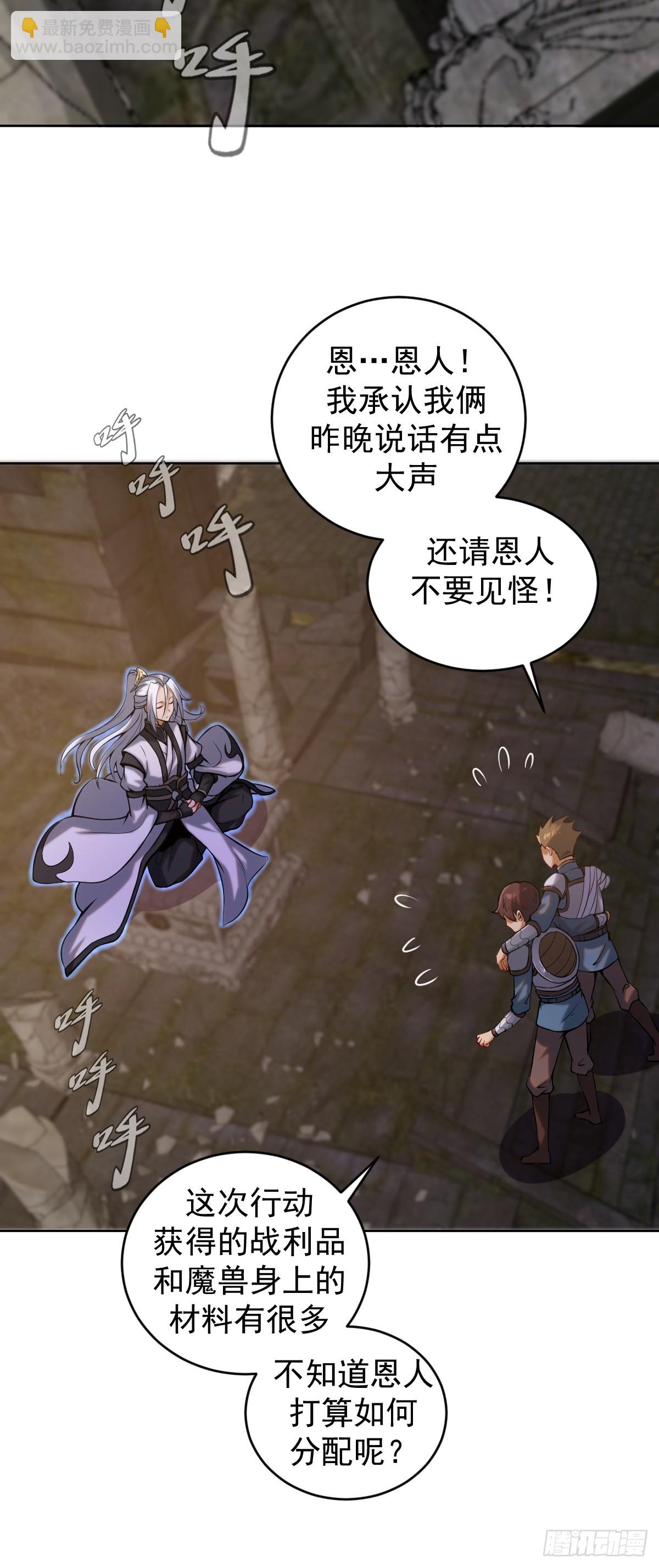 妹子、魔法與修仙者 - 第三話：天雷引 - 5