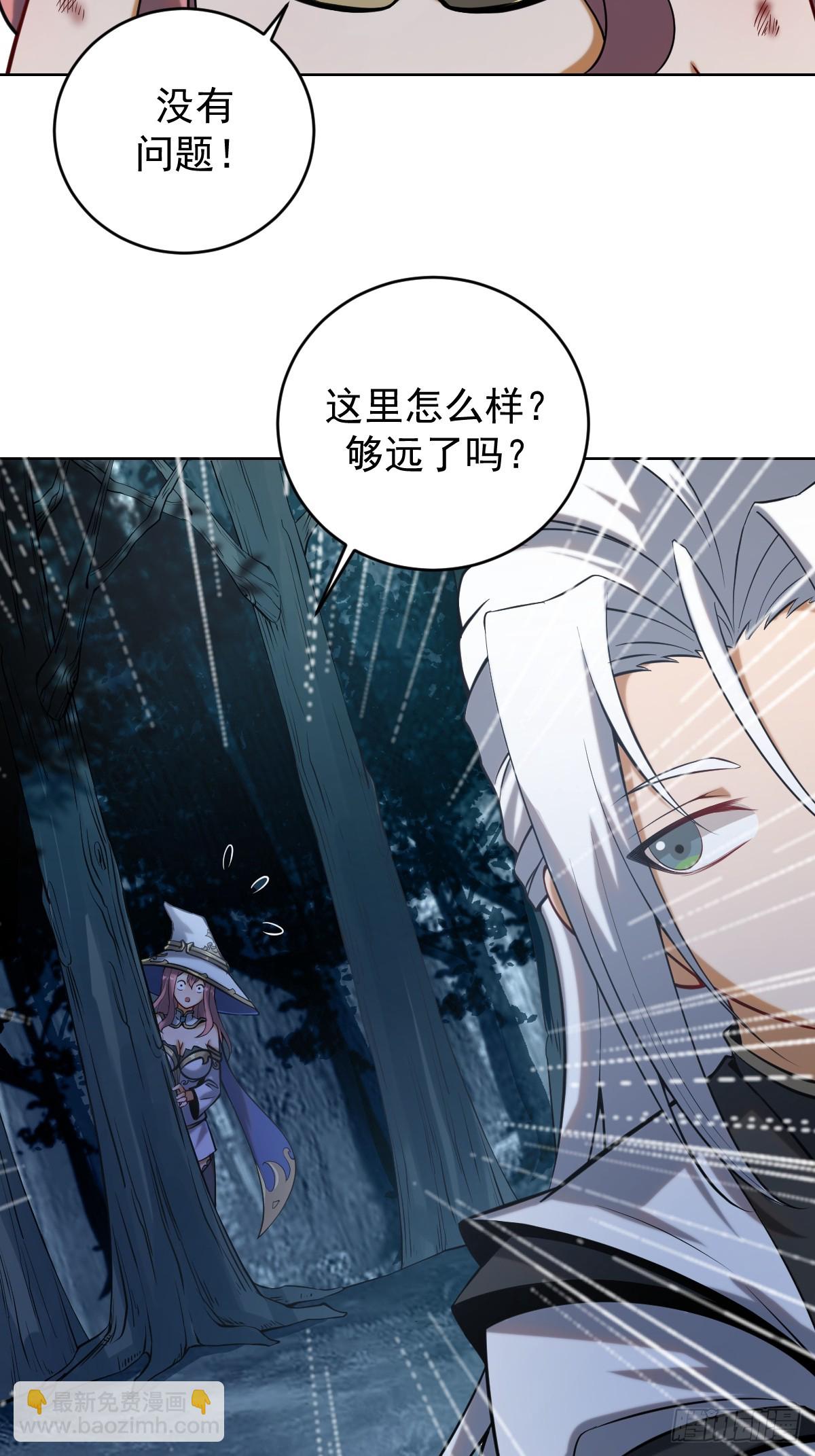 妹子、魔法與修仙者 - 第三話：天雷引 - 3