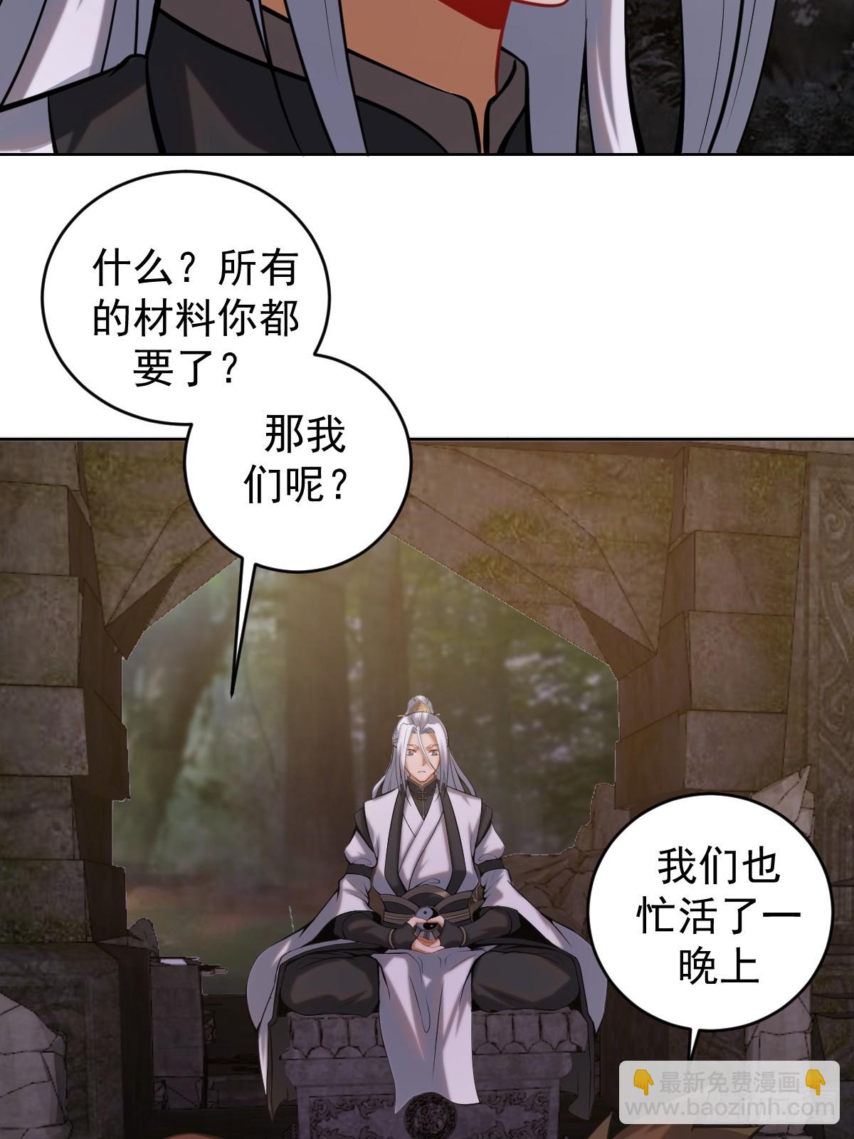 妹子、魔法與修仙者 - 第三話：天雷引 - 7