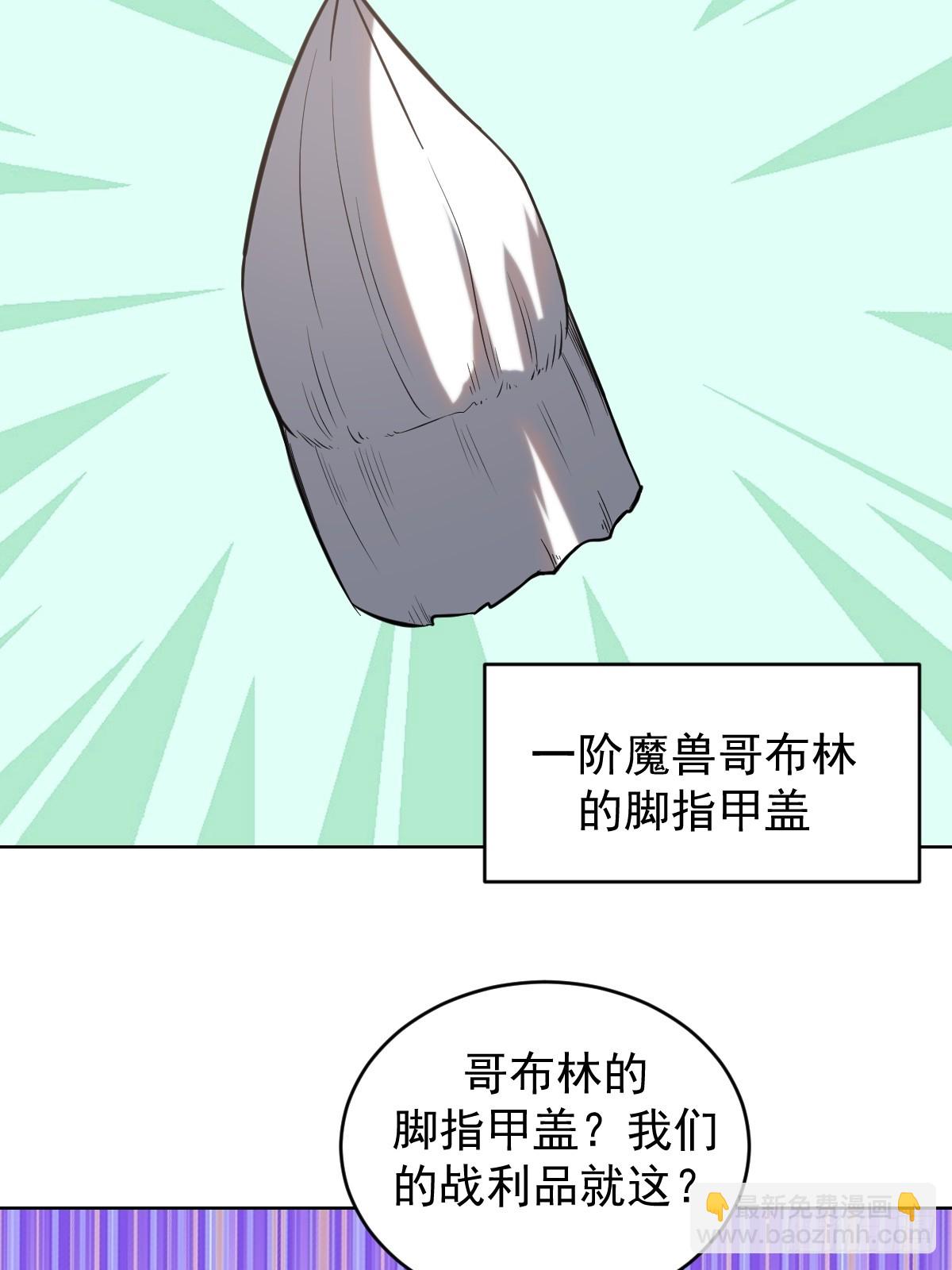 妹子、魔法與修仙者 - 第三話：天雷引 - 1