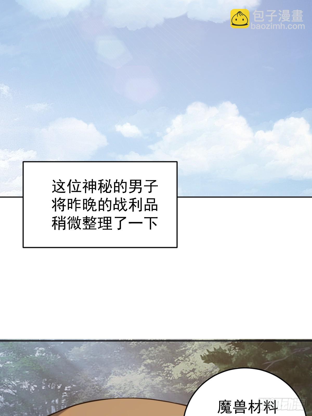 妹子、魔法與修仙者 - 第三話：天雷引 - 5