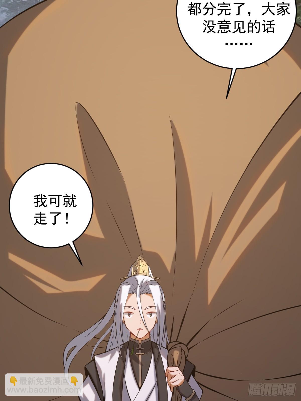 妹子、魔法與修仙者 - 第三話：天雷引 - 6